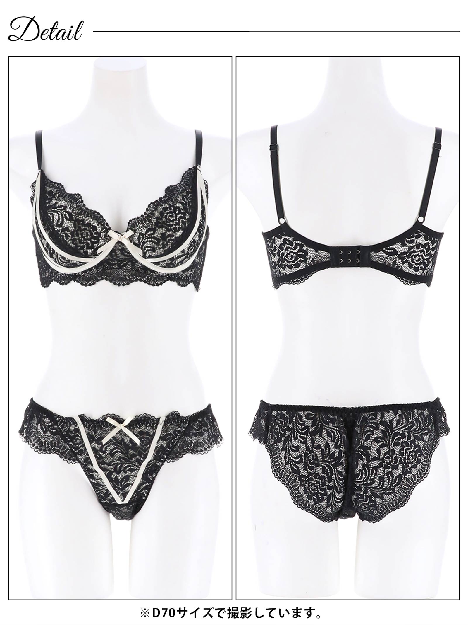 【三上悠亜着用】ガーリーローズレーシィリボンライン育乳脇高ブラジャー&バック透けフルバックショーツ