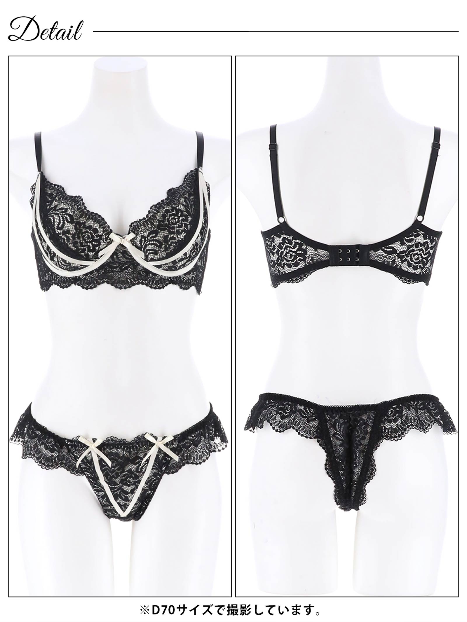 【三上悠亜着用】ガーリーローズレーシィリボンライン育乳脇高ブラジャー&バック透けTバックショーツ