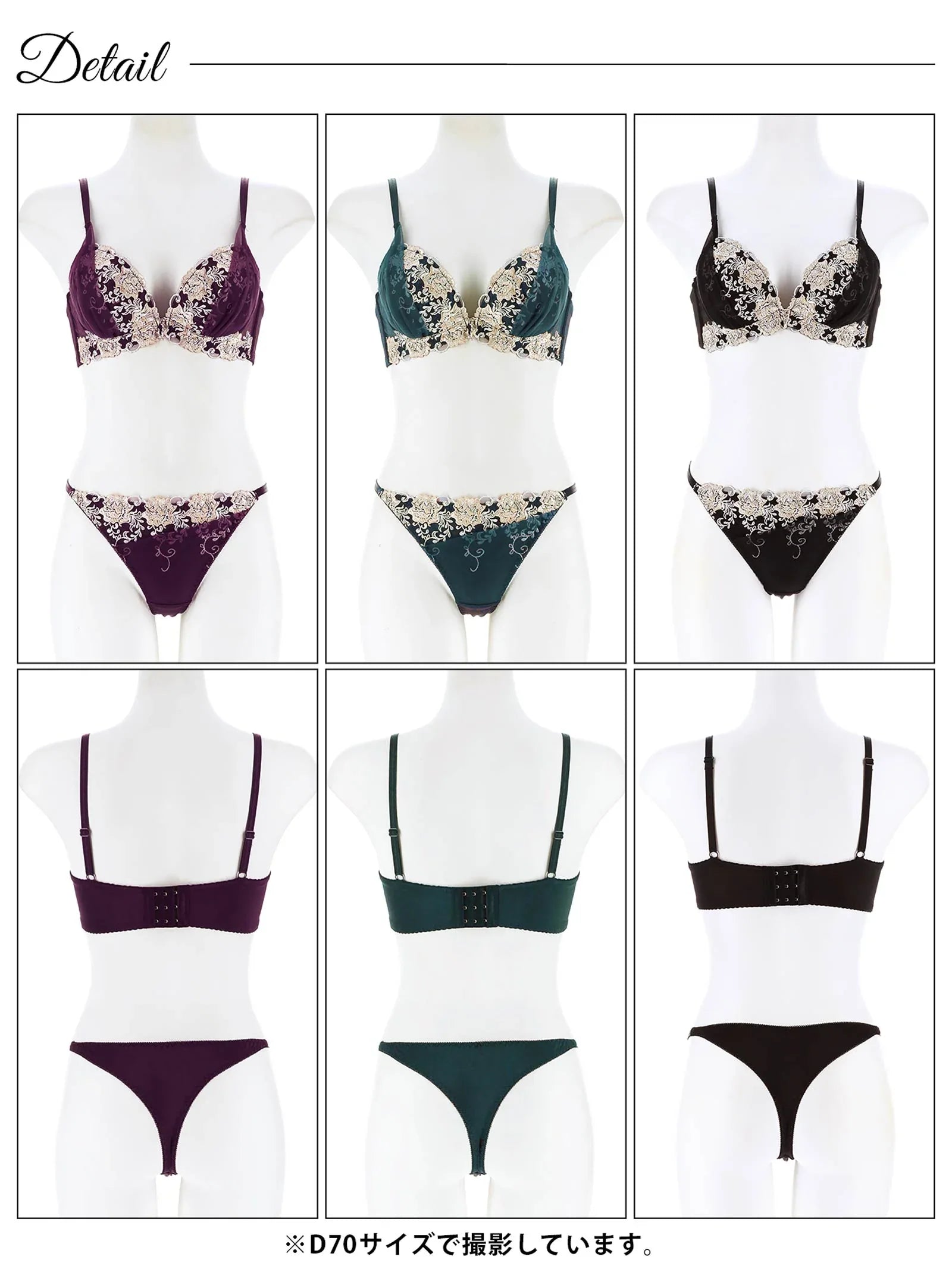 【三上悠亜着用】グロッシィフラワーエンブロイダリー育乳脇高ブラジャー&Tバックショーツ - 【公式】247Lingerie
