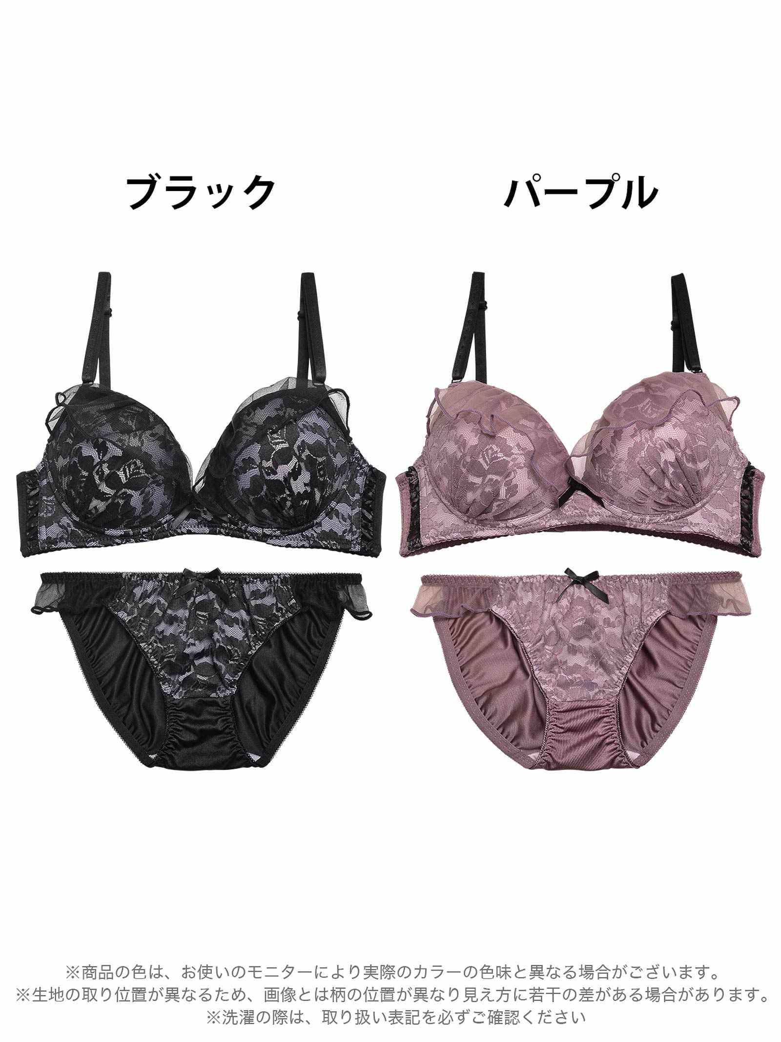 フラワーラッセルレースブラジャー&フルバックショーツ