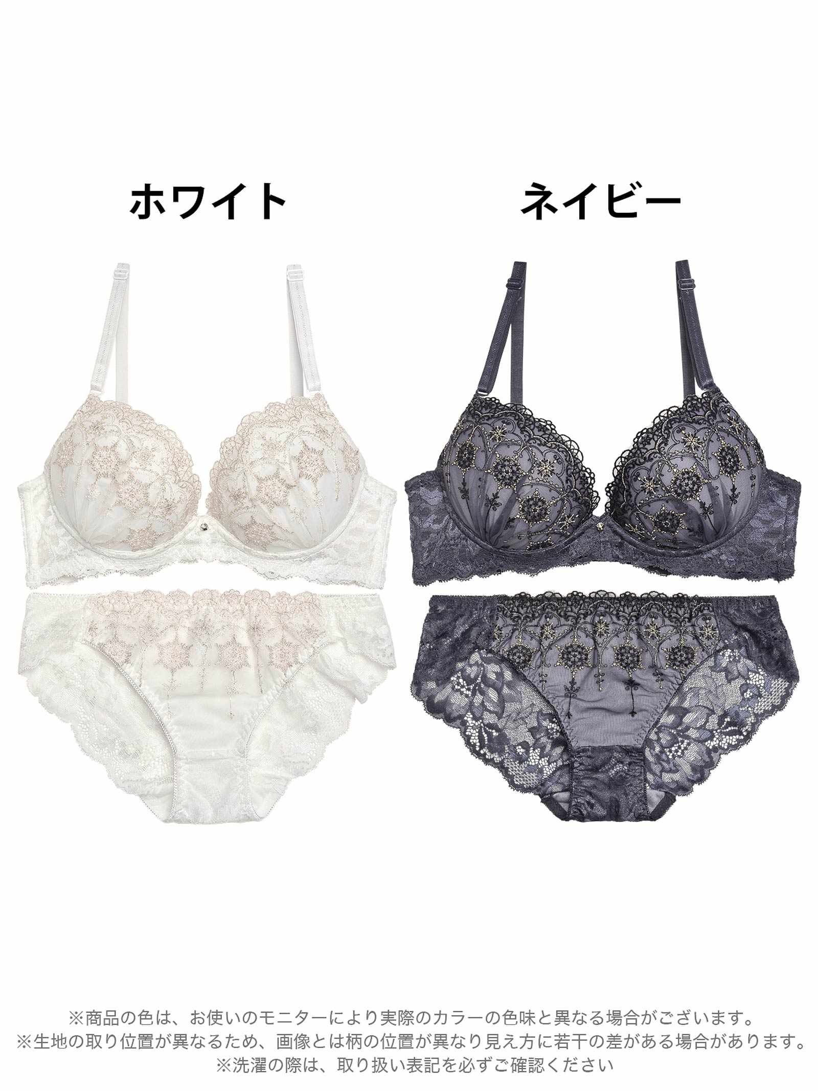 11/8新作!トゥインクルスノークリスタルブラジャー&バック透けフルバックショーツ