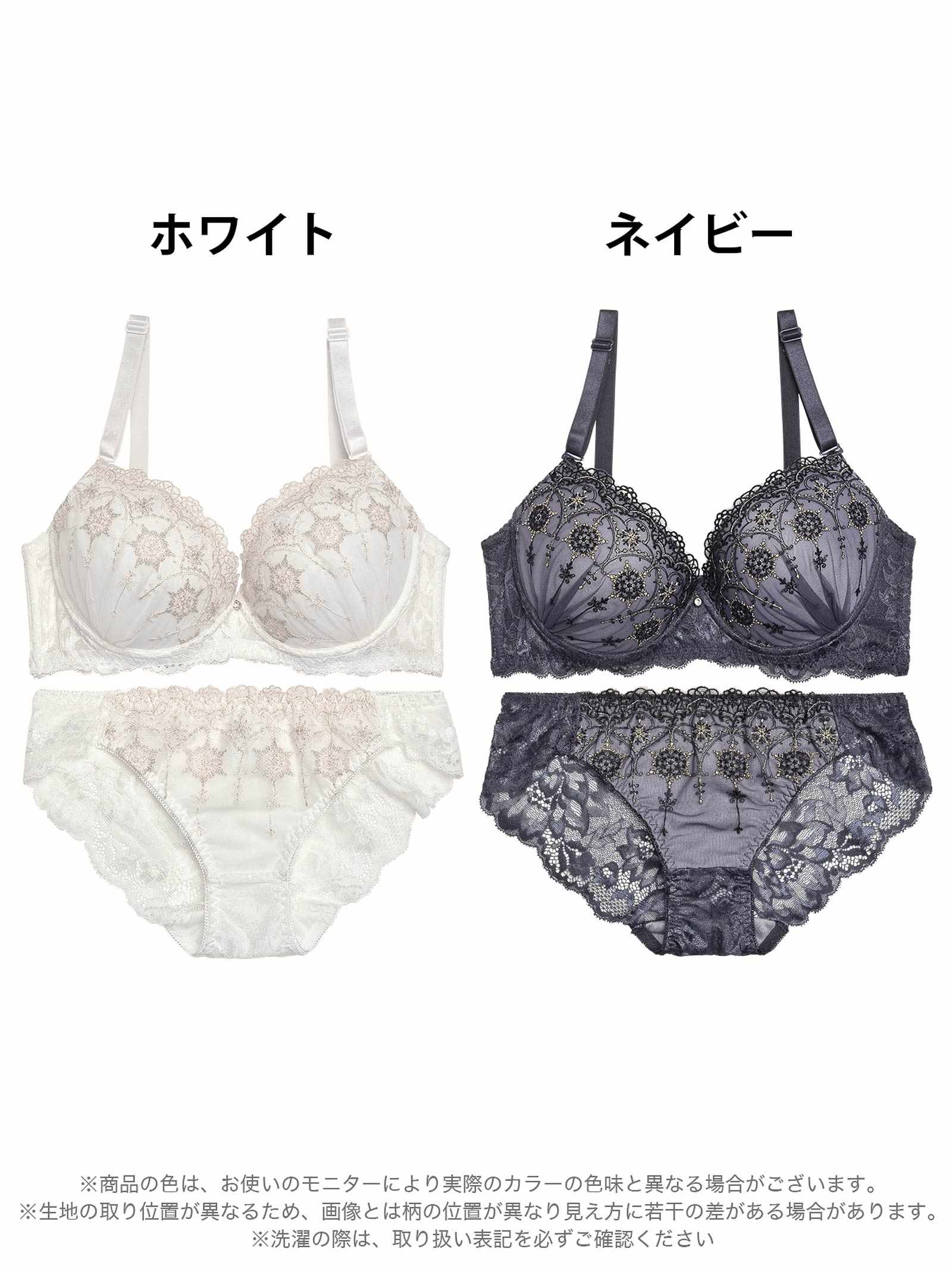 11/8新作!【EFサイズ】トゥインクルスノークリスタルブラジャー&バック透けフルバックショーツ