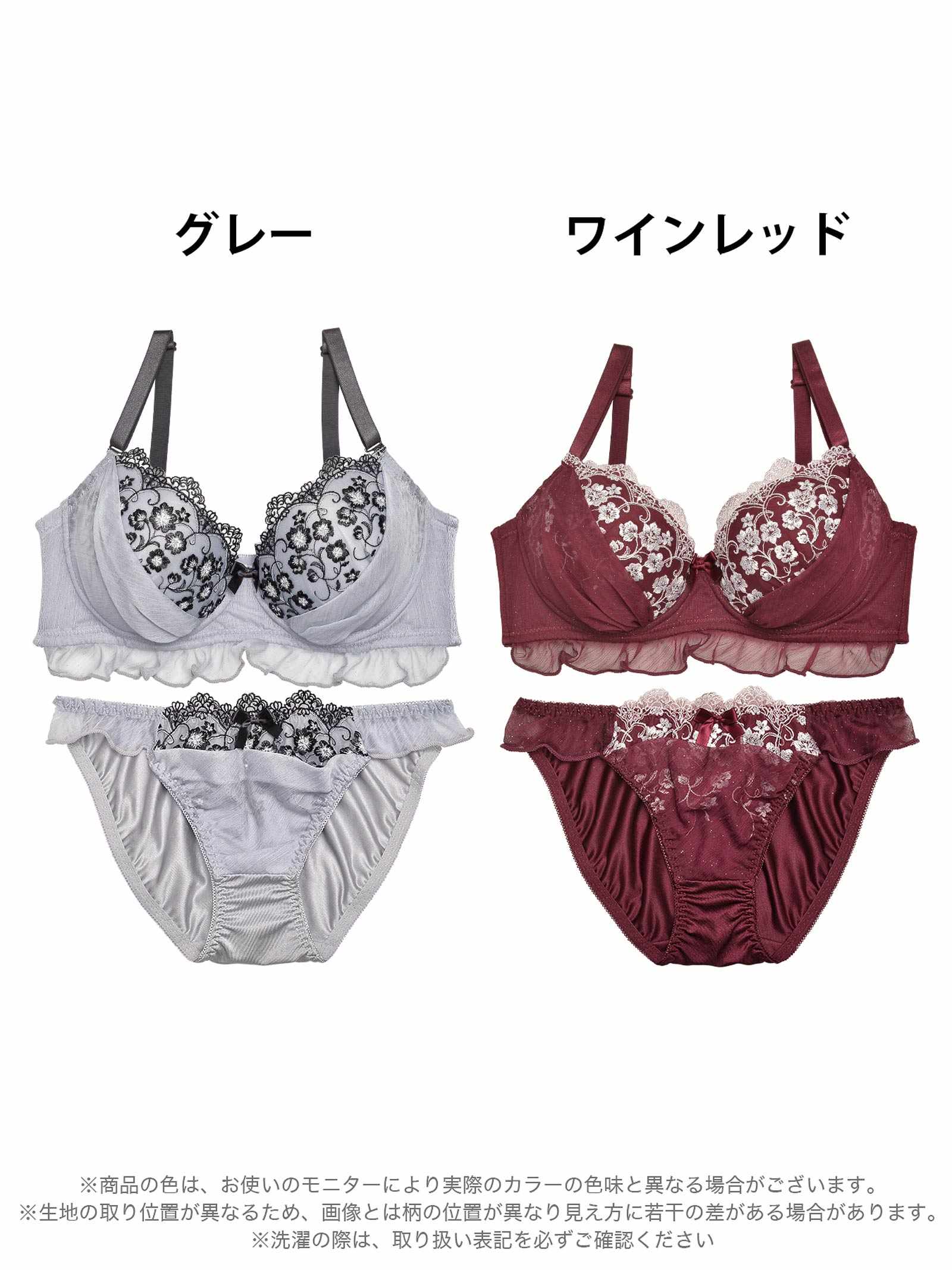 10/30新作!【EFサイズ】クラシックトゥインクルチュールブラジャー&フルバックショーツ