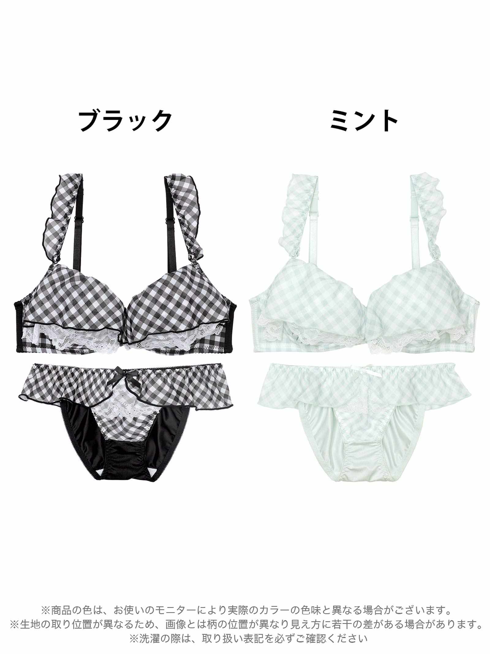 9/3新作!【ノンワイヤー】メルティギンガムフリルブラジャー&フルバックショーツ
