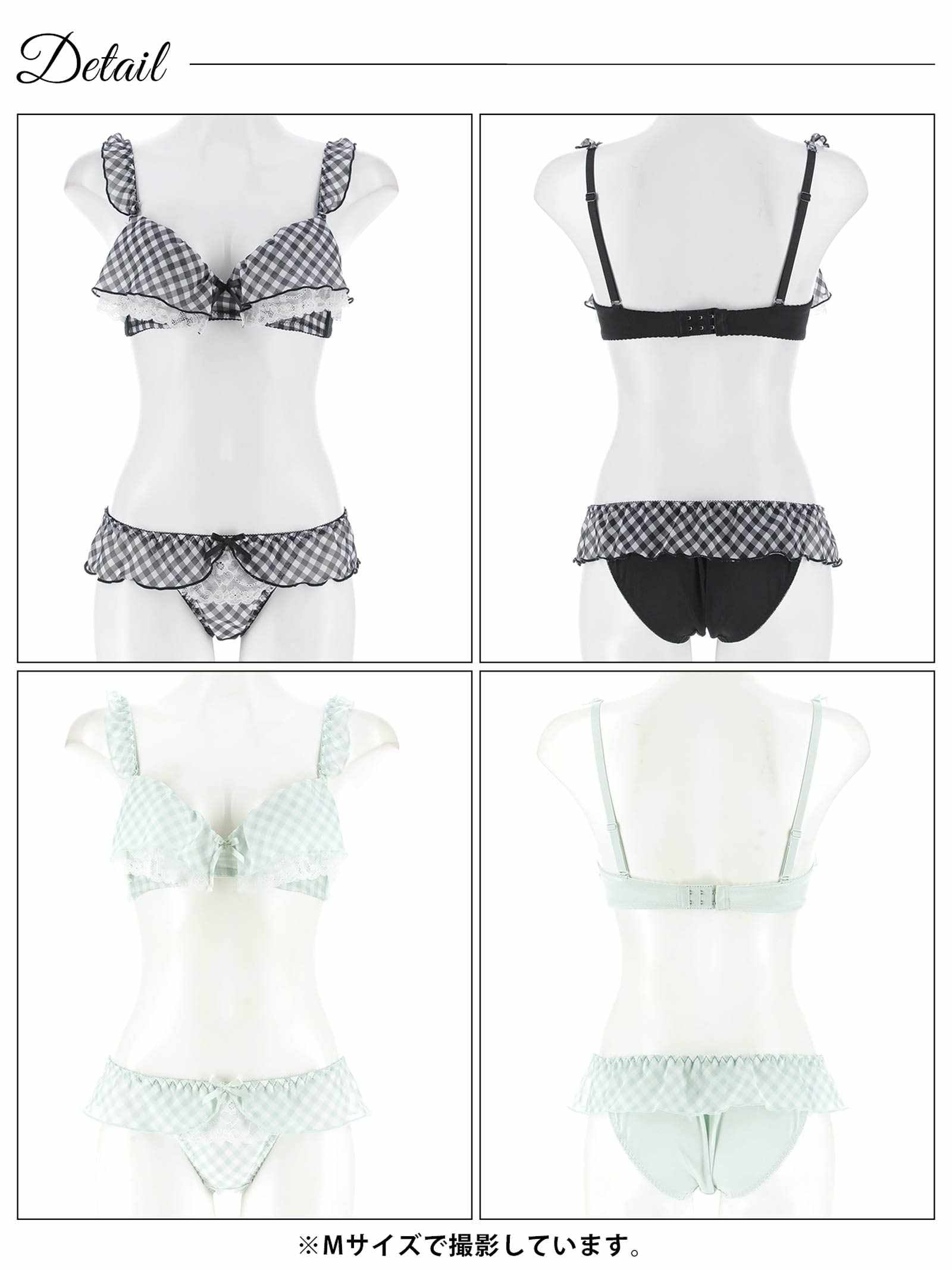 9/3新作!【ノンワイヤー】メルティギンガムフリルブラジャー&フルバックショーツ