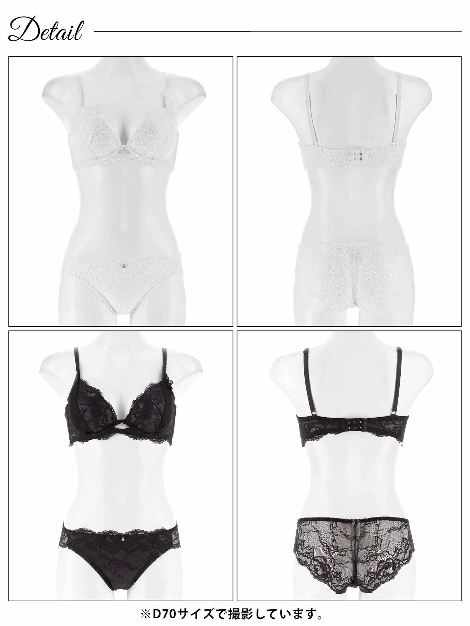 8/8新作!【かとゆり着用】シャルムチュールホールブラジャー&バック透けフルバックショーツ