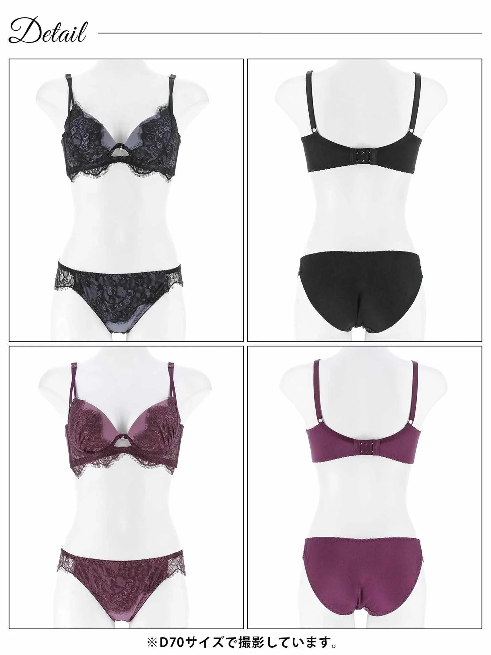 10/10新作!【三上悠亜着用】アイラッシュホールレース育乳脇高ブラジャー&フルバックショーツ