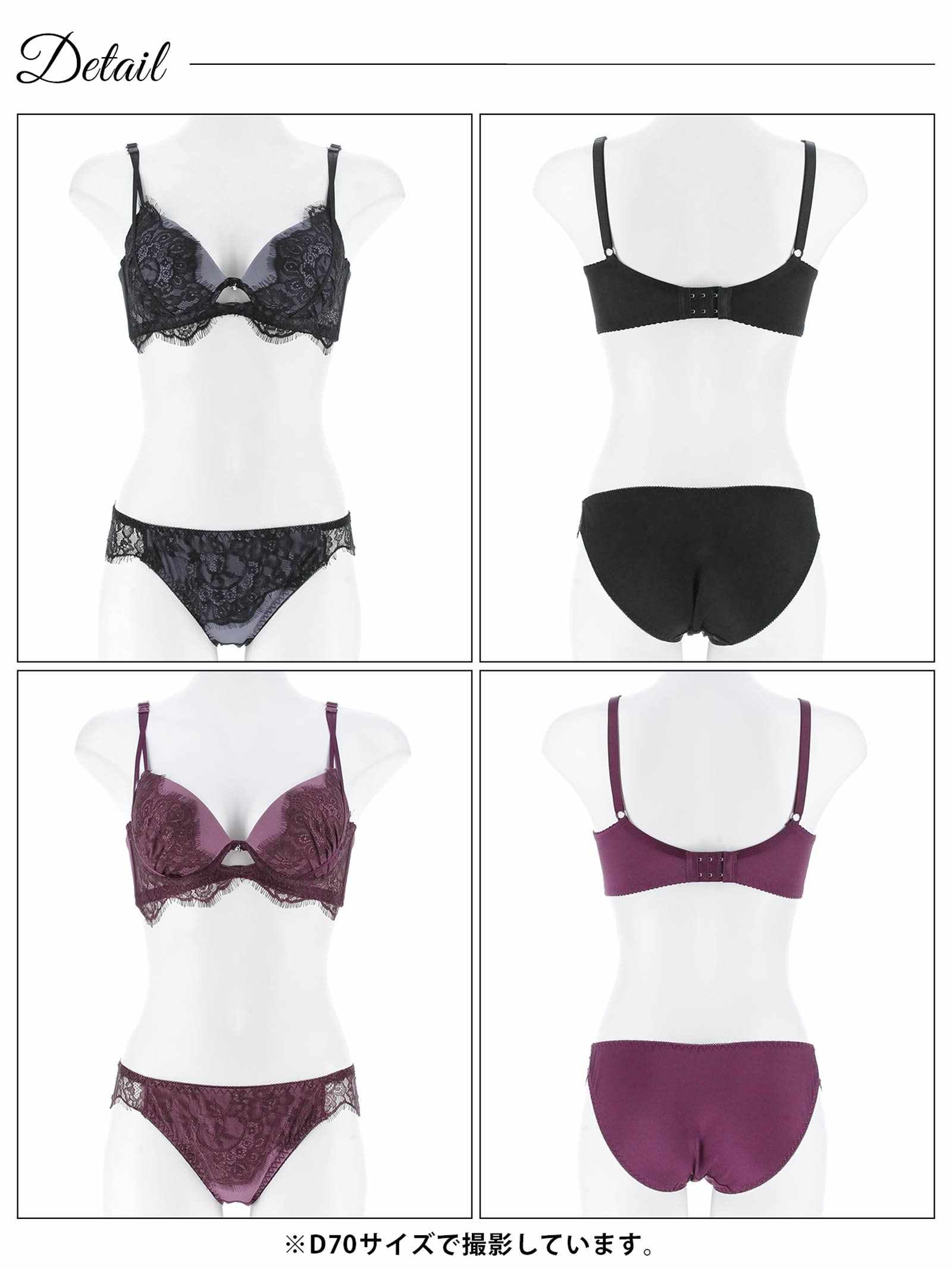 10/10新作!【三上悠亜着用】アイラッシュホールレース育乳脇高ブラジャー&フルバックショーツ