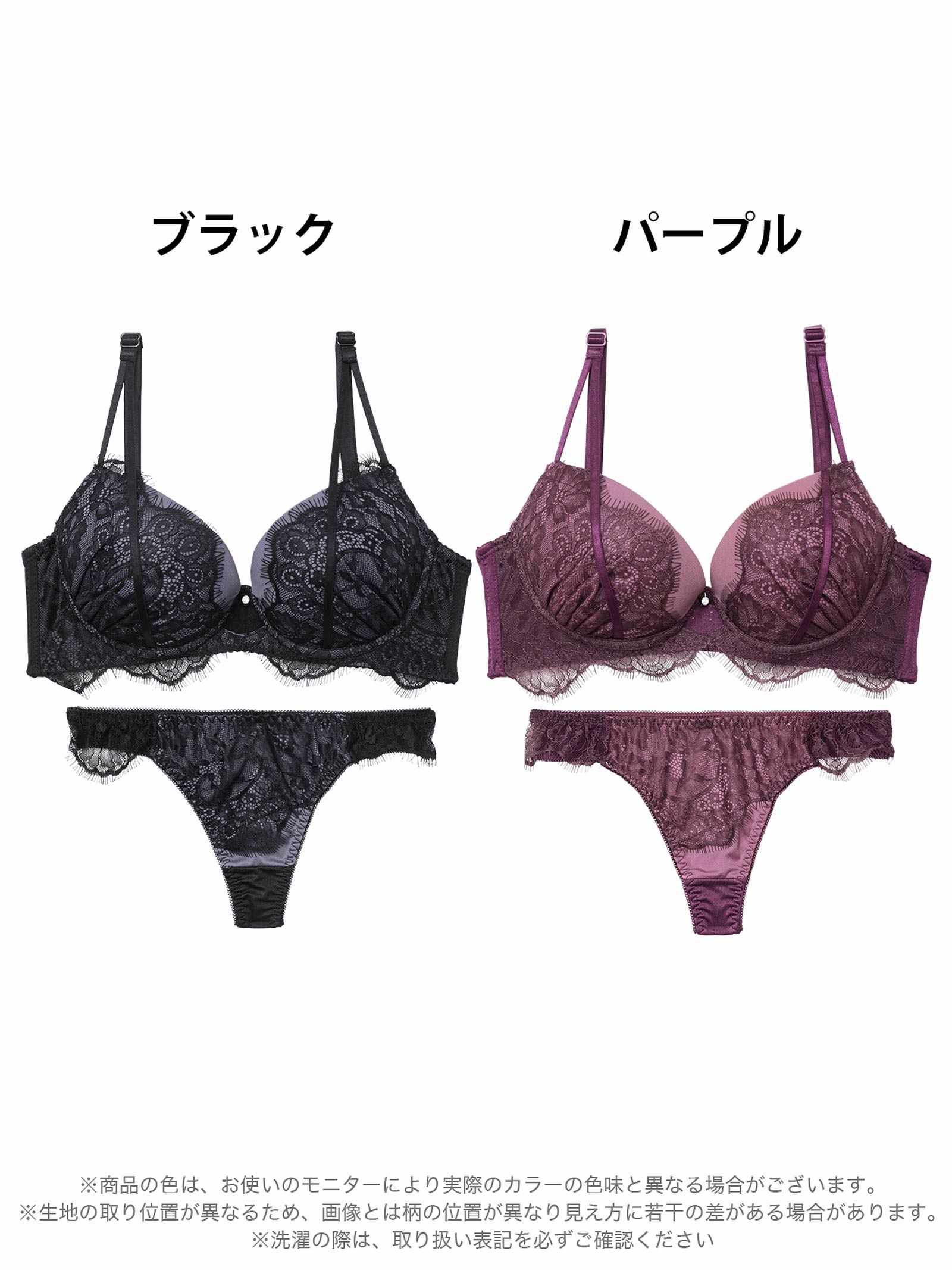 10/10新作!【三上悠亜着用】アイラッシュホールレース育乳脇高ブラジャー&Tバックショーツ