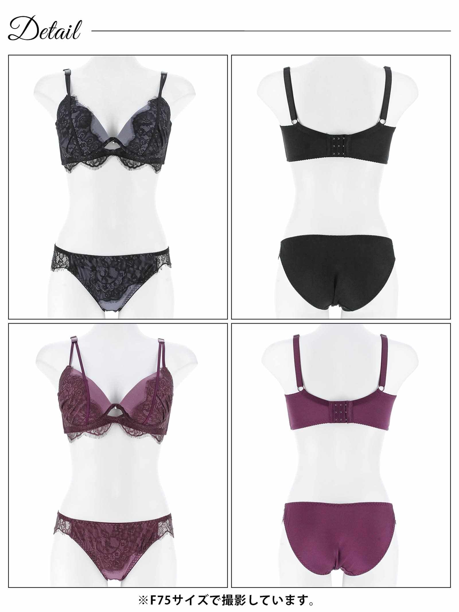 10/10新作!【三上悠亜着用】【EFサイズ】アイラッシュホールレース育乳脇高ブラジャー&フルバックショーツ