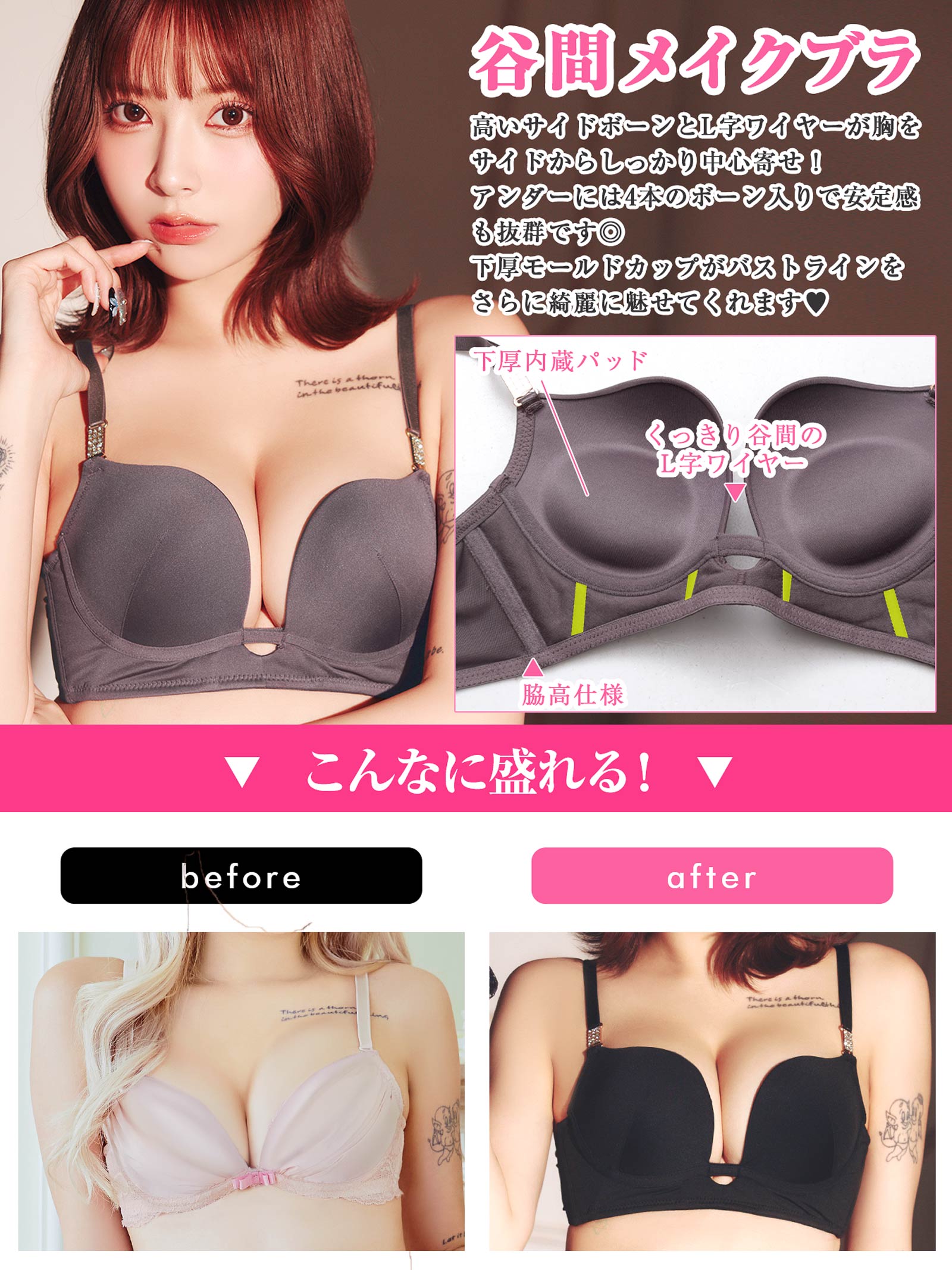 8/13新作!ワンカラージュエルチャーム育乳脇高ブラジャー&Tバックショーツ