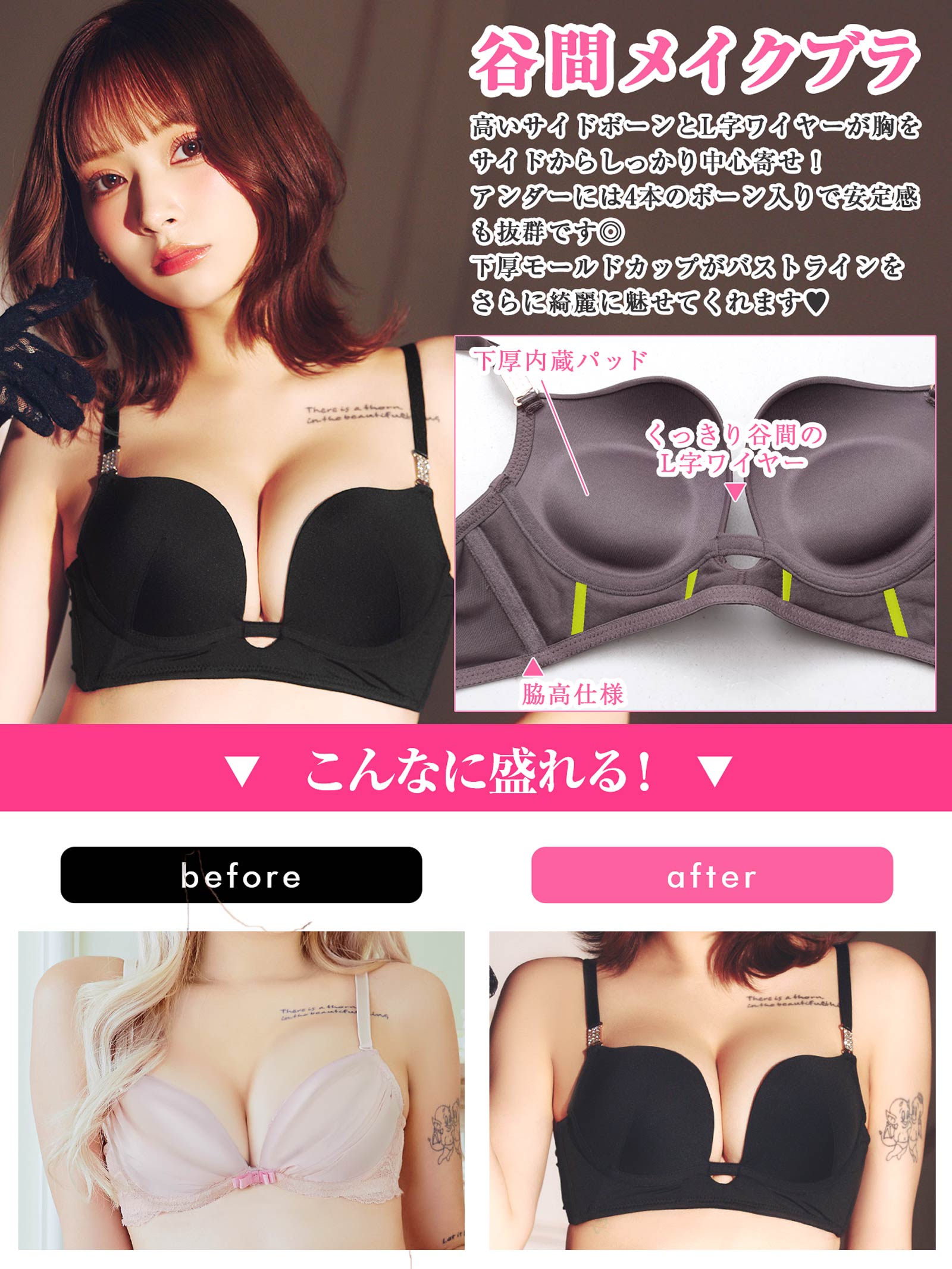 8/13新作!【EFサイズ】ワンカラージュエルチャーム育乳脇高ブラジャー&フルバックショーツ