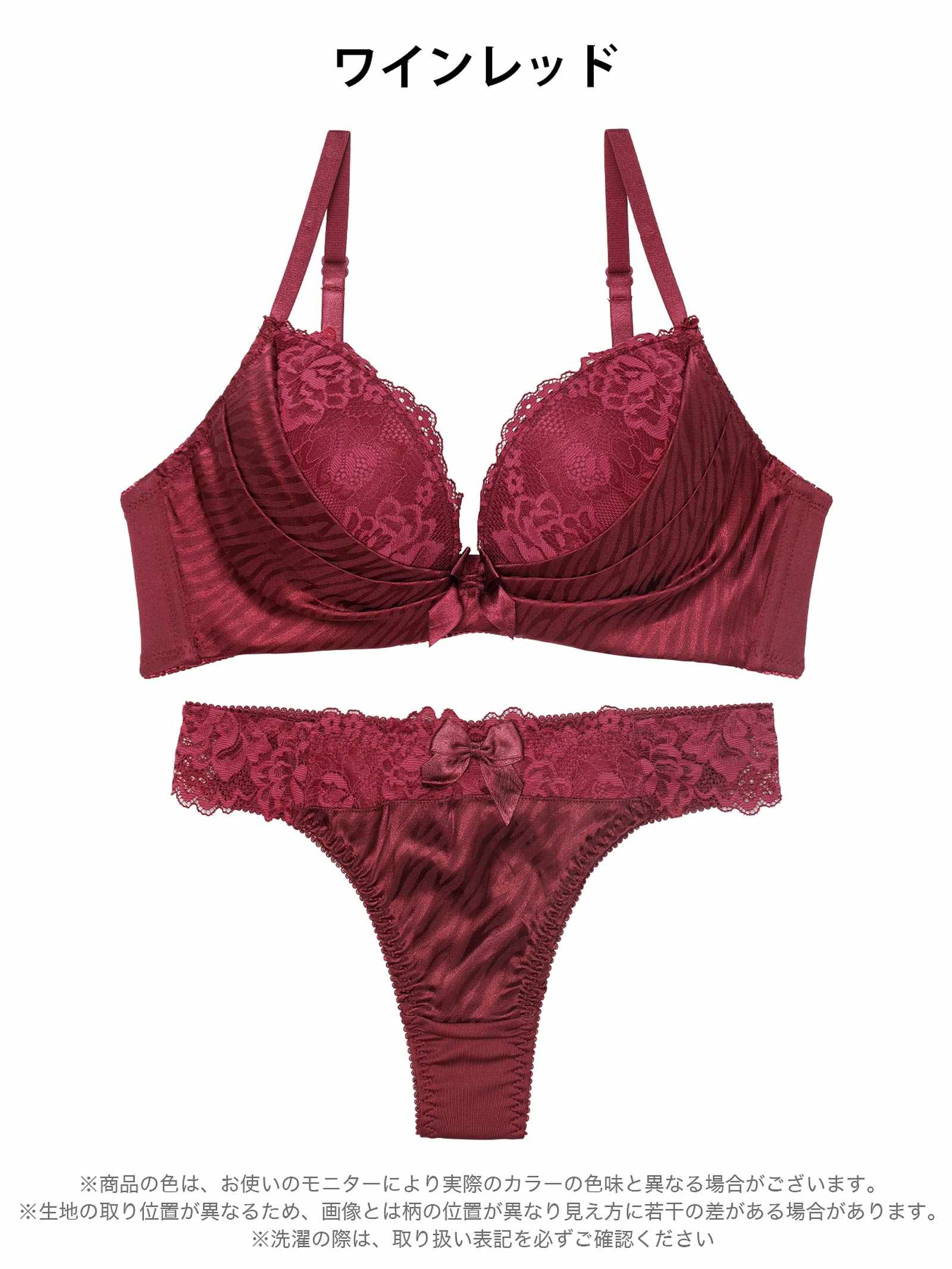 11/3新作!ゼブラジャガードサテンブラジャー&Tバックショーツ