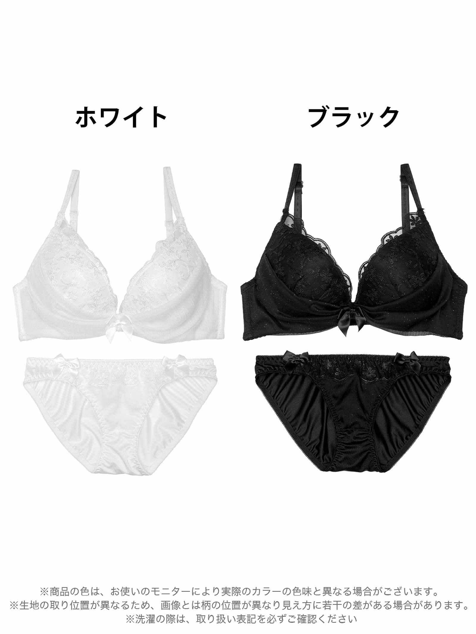6/11新作!モノトーントゥインクルチュールブラジャー&フルバックショーツ