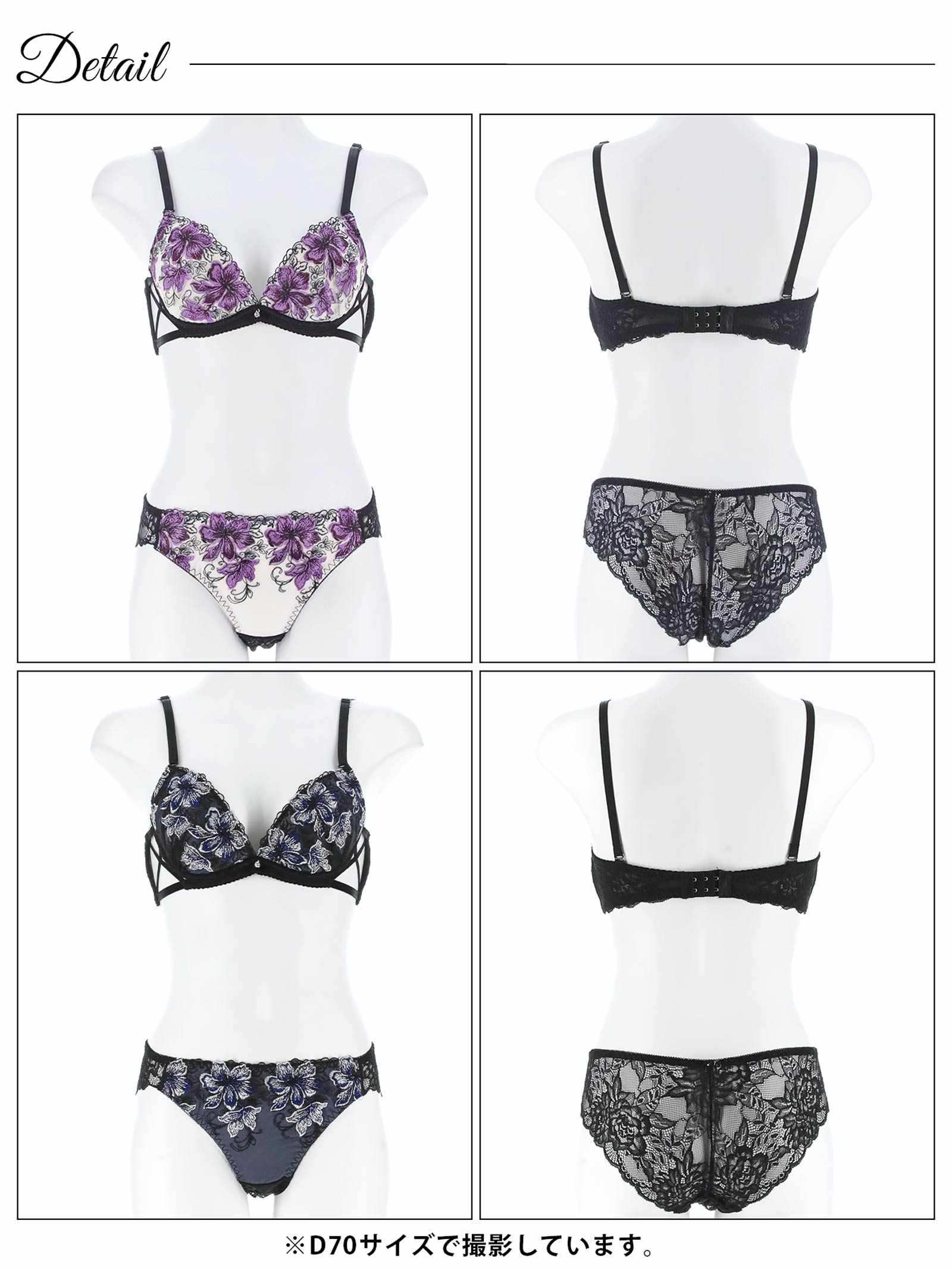 9/26新作!【三上悠亜着用】プレシャスフラワークロスブラジャー&バック透けフルバックショーツ