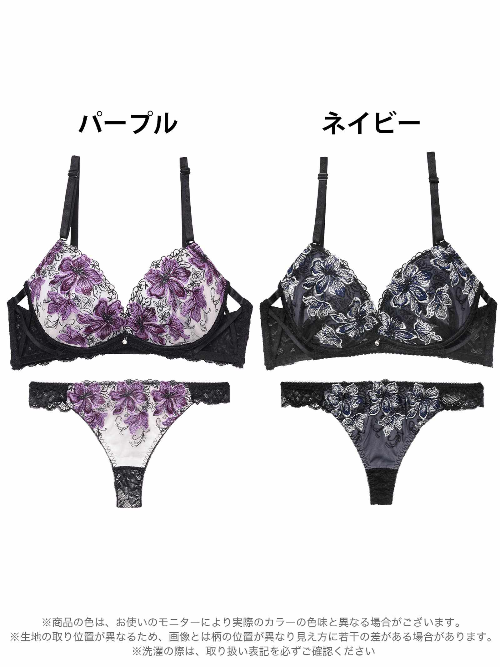 9/26新作!【三上悠亜着用】プレシャスフラワークロスブラジャー&バック透けTバックショーツ