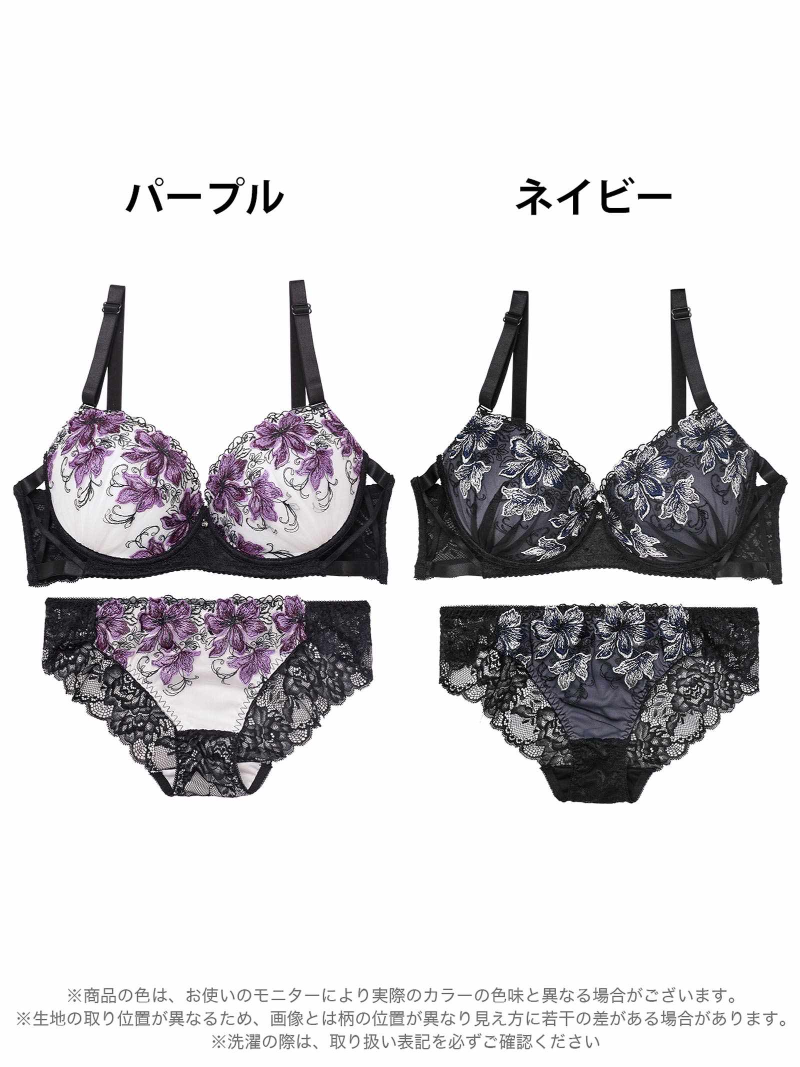 9/26新作!【三上悠亜着用】【EFサイズ】プレシャスフラワークロスブラジャー&バック透けフルバックショーツ