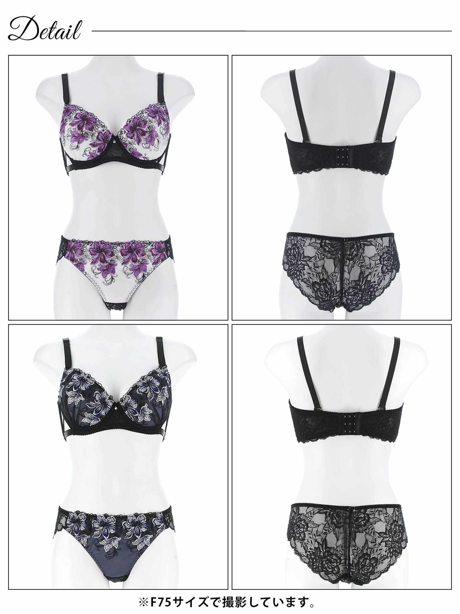 9/26新作!【三上悠亜着用】【EFサイズ】プレシャスフラワークロスブラジャー&バック透けフルバックショーツ