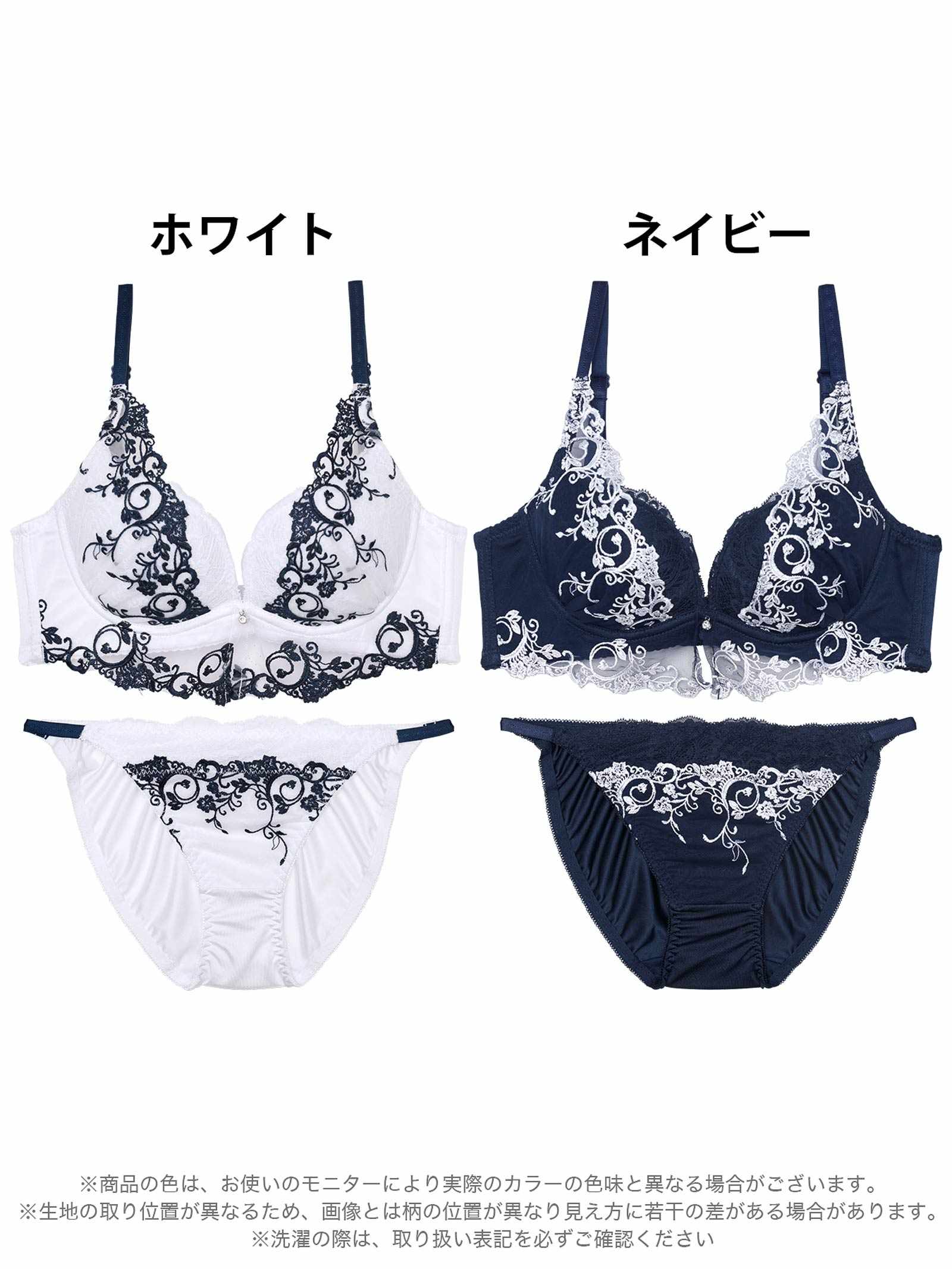 9/3新作!【ノンワイヤー】ミスティックアイビーカシュクール育乳脇高ブラジャー&フルバックショーツ