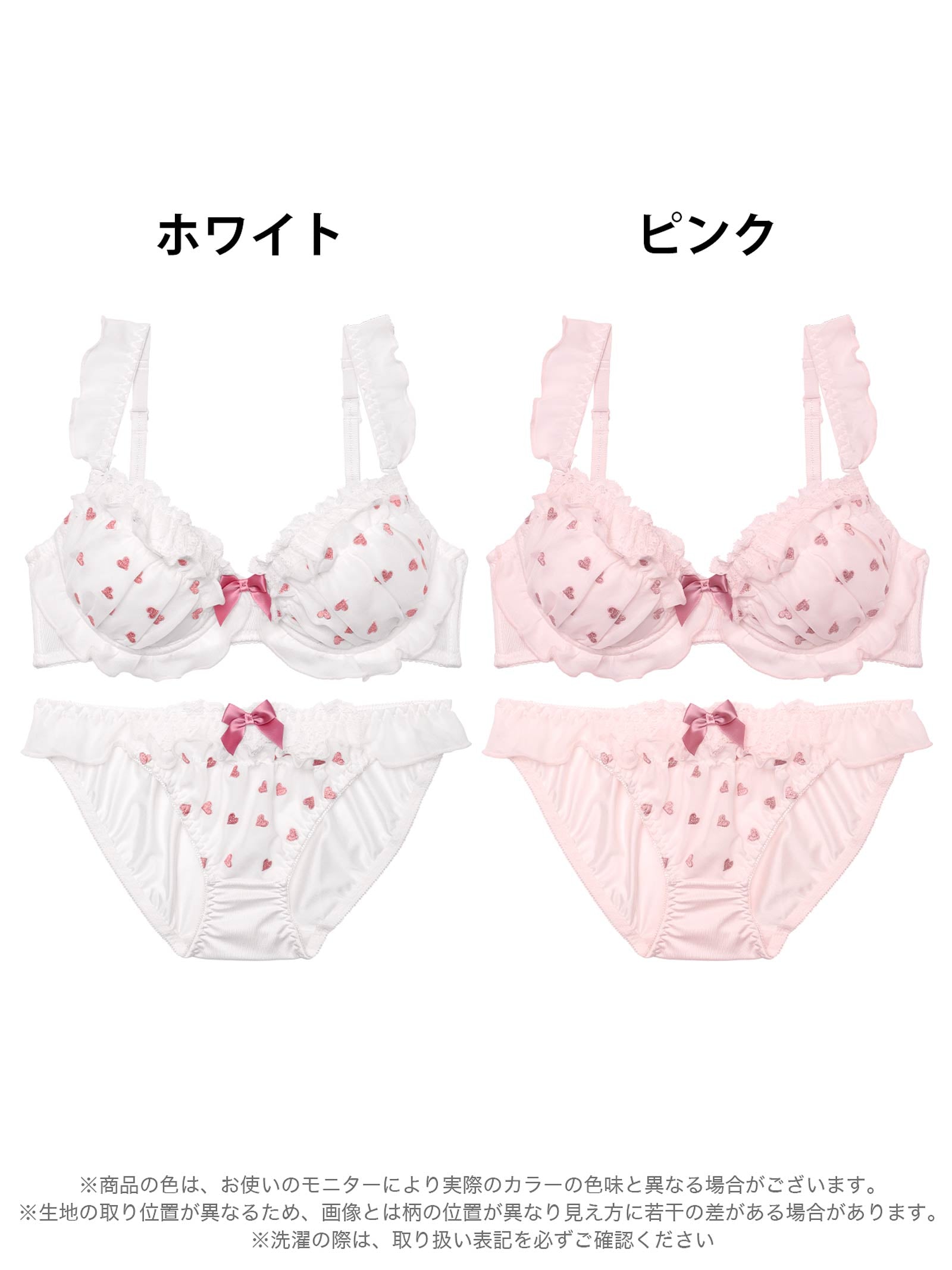 9/1新作!ミニョンハートフリルブラジャー&フルバックショーツ
