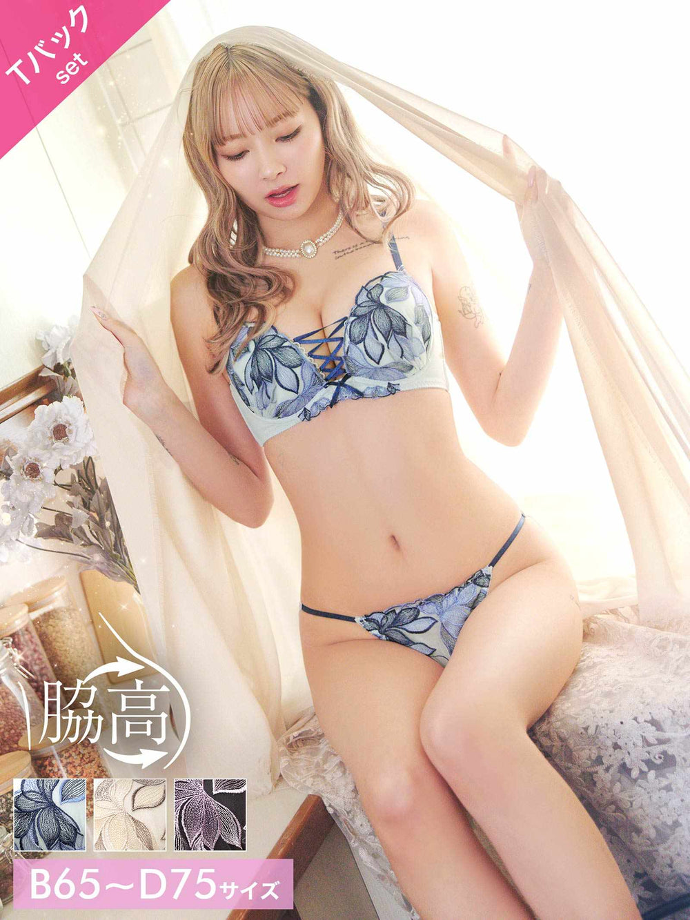 ボタニカルリボンレースアップ脇高ブラジャー&Tバックショーツ