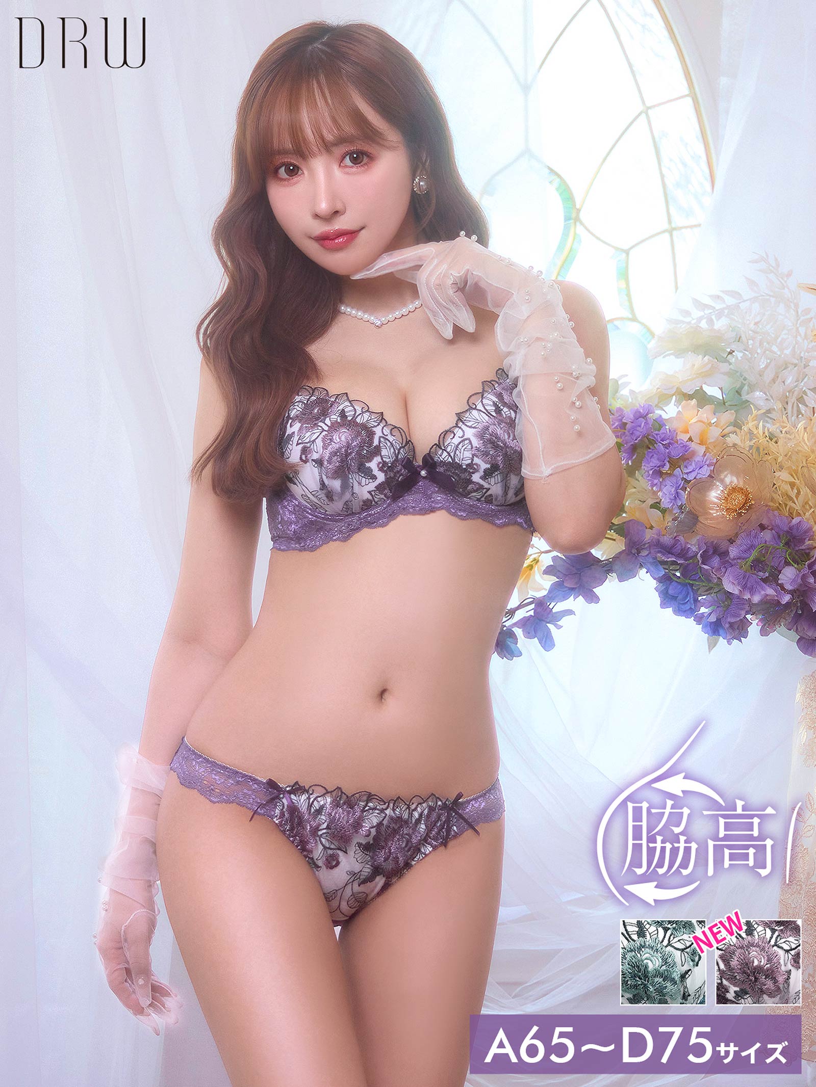 10/26再販!【三上悠亜着用】ゴージャスフラワーパール育乳脇高ブラジャー&フルバックショーツ