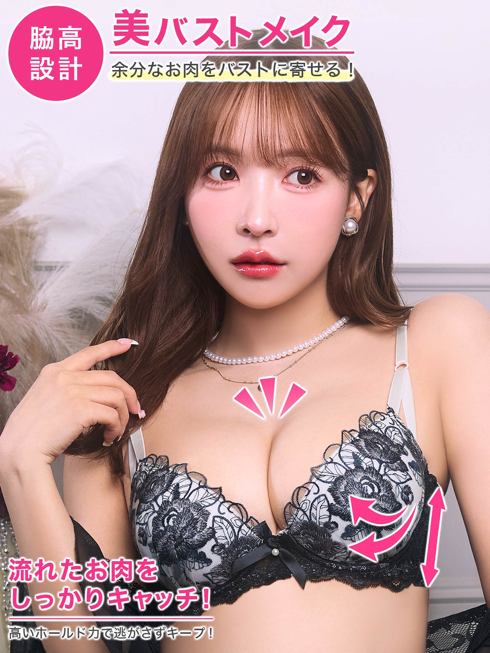 3/16再販!【三上悠亜着用】ゴージャスフラワーパール育乳脇高ブラジャー&フルバックショーツ