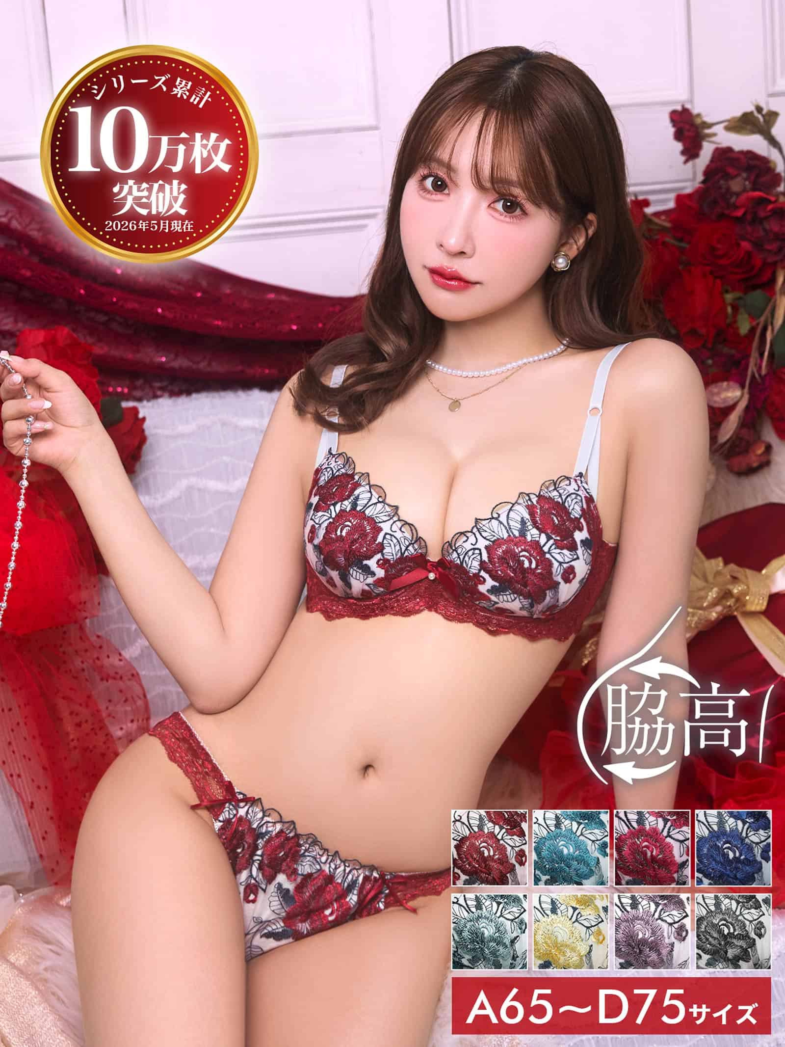 6/20再販!【三上悠亜着用】ゴージャスフラワーパール育乳脇高ブラジャー&フルバックショーツ