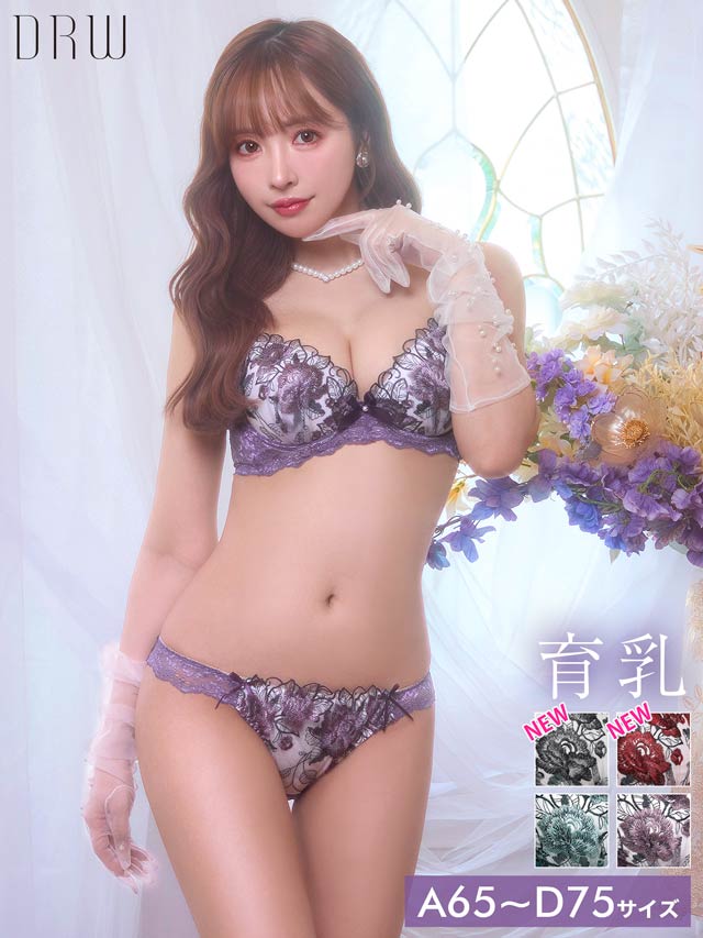 12/27再販!【三上悠亜着用】ゴージャスフラワーパール育乳脇高ブラジャー&フルバックショーツ