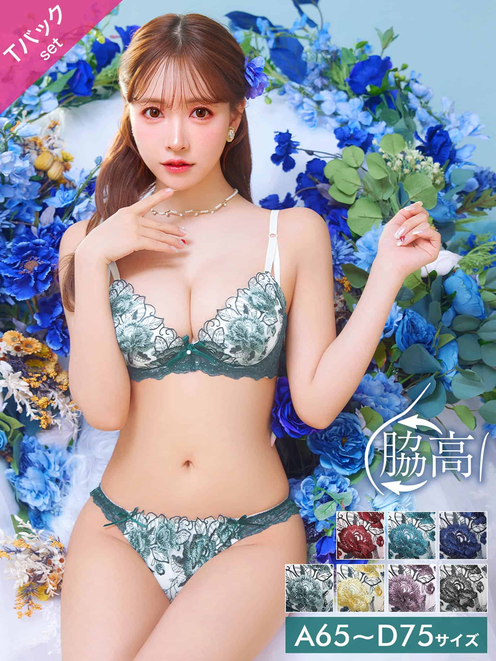 8/14再販!【三上悠亜着用】ゴージャスフラワーパール育乳脇高ブラジャー&Tバックショーツ
