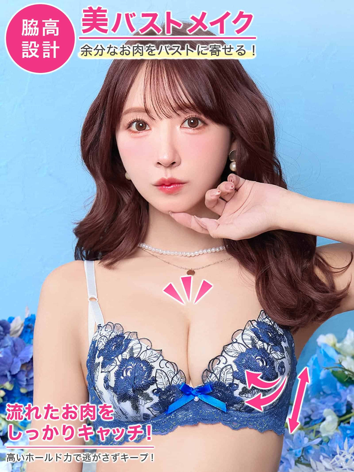 8/14再販!【三上悠亜着用】ゴージャスフラワーパール育乳脇高ブラジャー&Tバックショーツ
