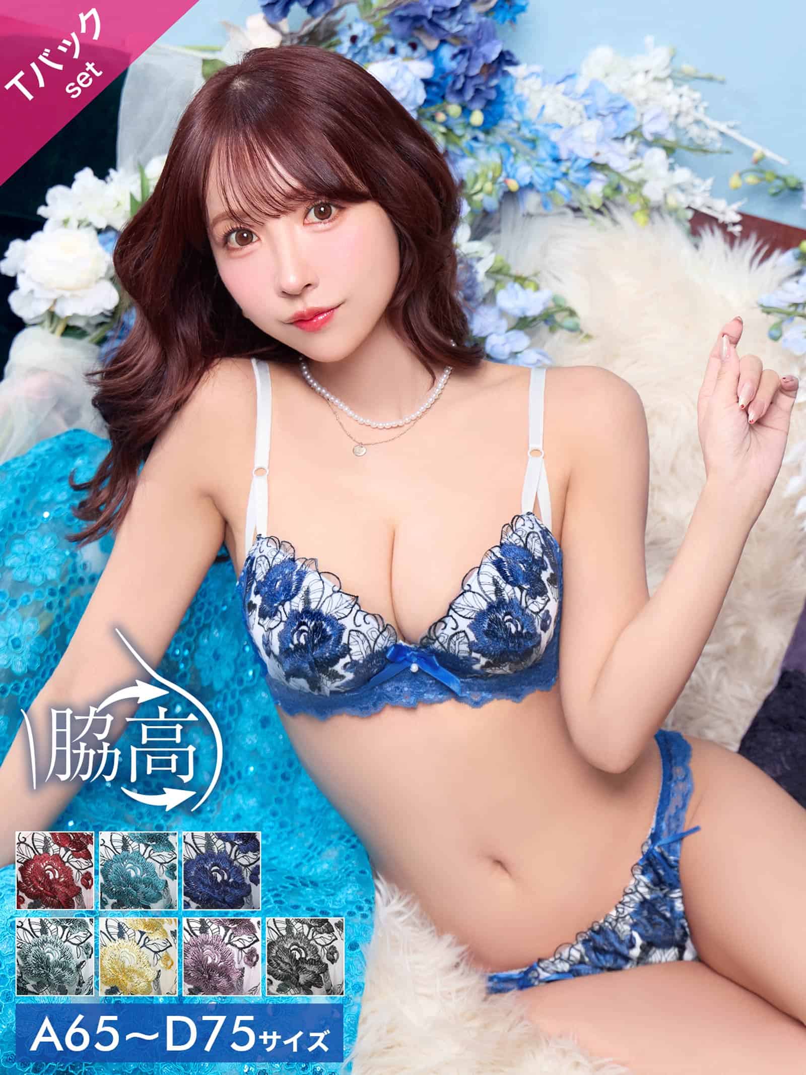 8/14再販!【三上悠亜着用】ゴージャスフラワーパール育乳脇高ブラジャー&Tバックショーツ