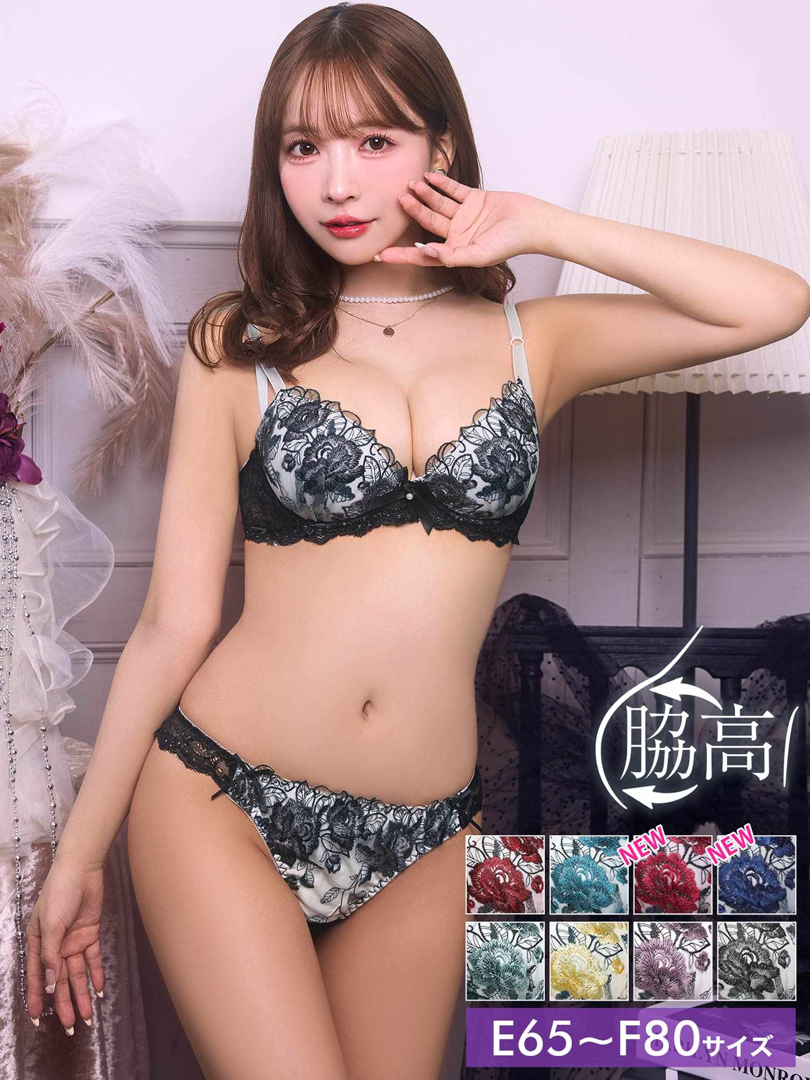 1/17再販!【三上悠亜着用】【EFサイズ】ゴージャスフラワーパール育乳脇高ブラジャー&フルバックショーツ - 【公式】247Lingerie