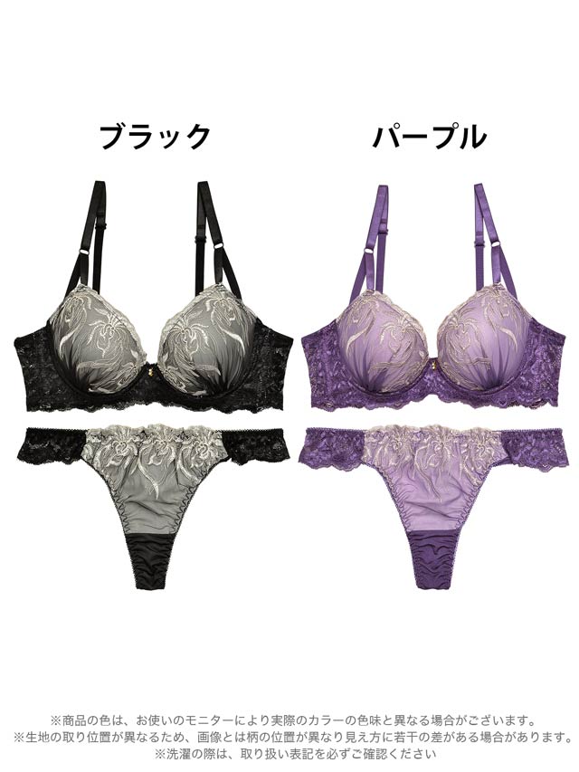 【三上悠亜着用】モーヴボタニカルエンブロイダリー育乳脇高ブラジャー&Tバックショーツ