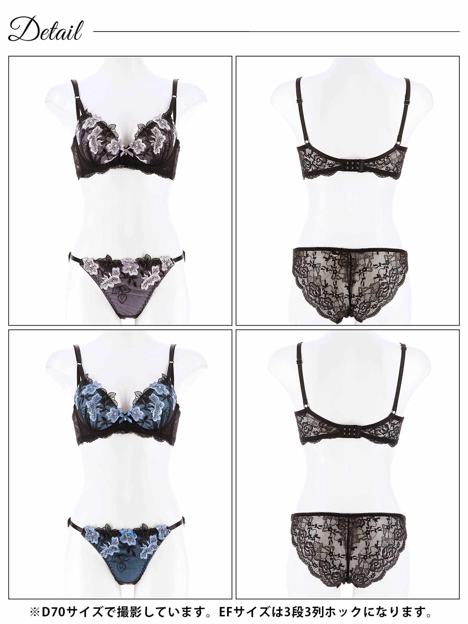 12/9再販!【EFサイズ】ダスティブルームエンブロイダリー育乳脇高ブラジャー&バック透けフルバックショーツ