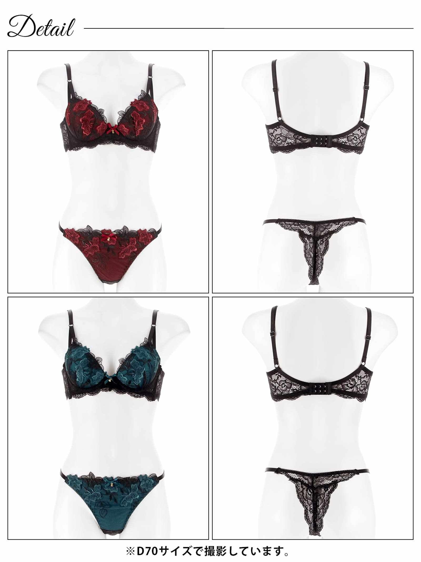 12/9再販!ダスティブルームエンブロイダリー育乳脇高ブラジャー&バック透けTバックショーツ