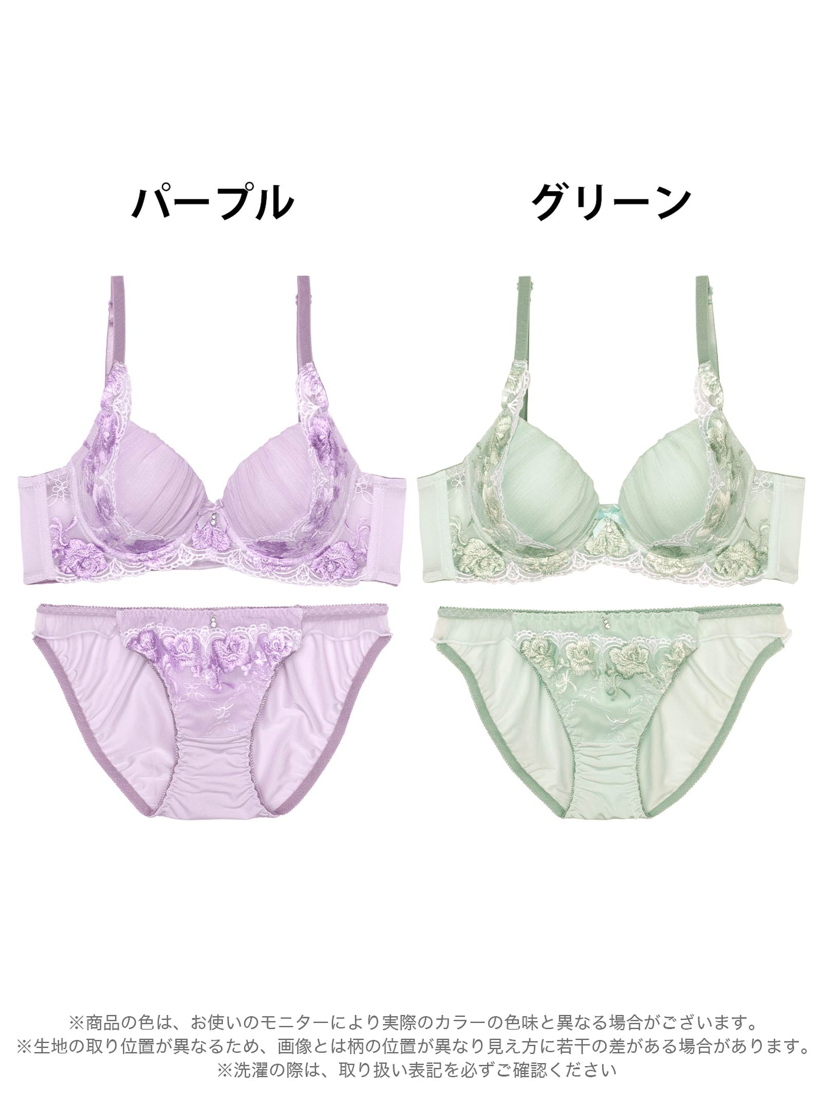 9/1新作!【ノンワイヤー】プリーツチュールエンブロイダリーブラジャー&フルバックショーツ