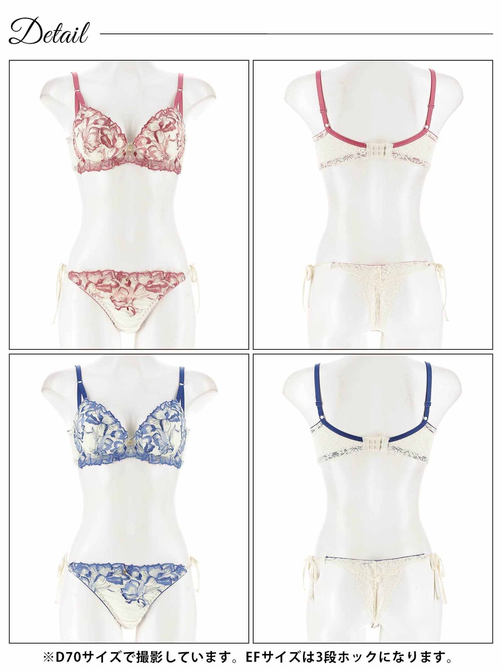 9/5新作!【EFサイズ】アロマティックフラワー育乳脇高ブラジャー&サイド紐バック透けTバックショーツ