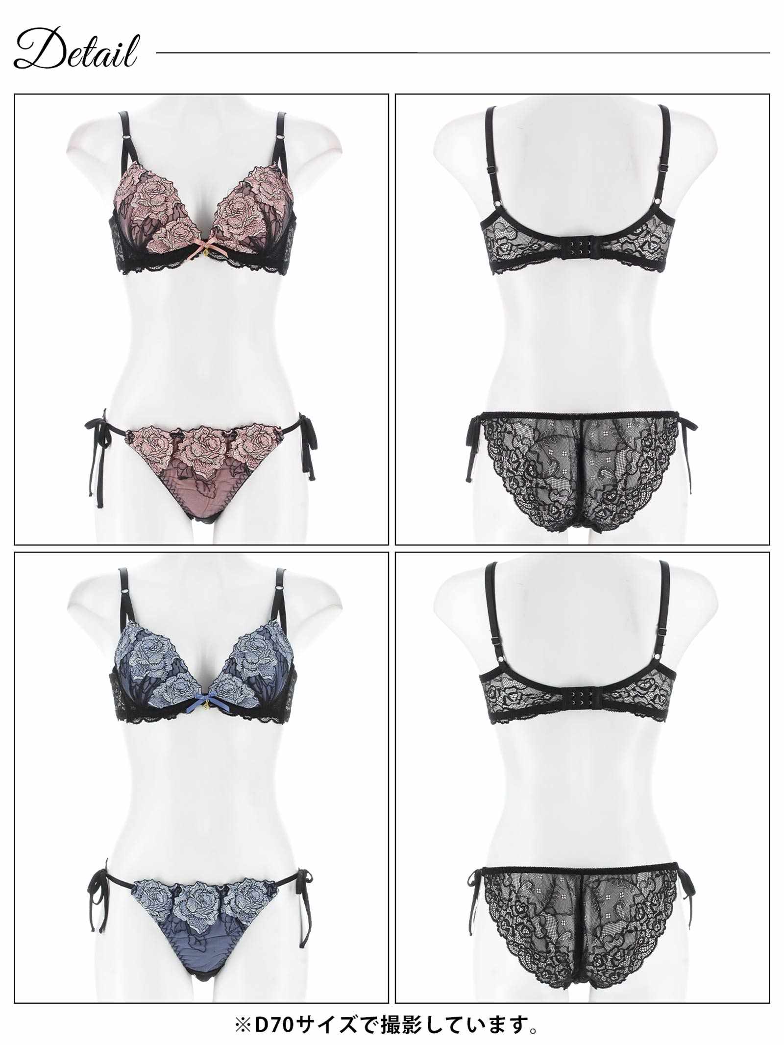 8/15新作!【三上悠亜着用】セレーナローズエンブロイダリー育乳脇高ブラジャー&サイド紐バック透けフルバックショーツ