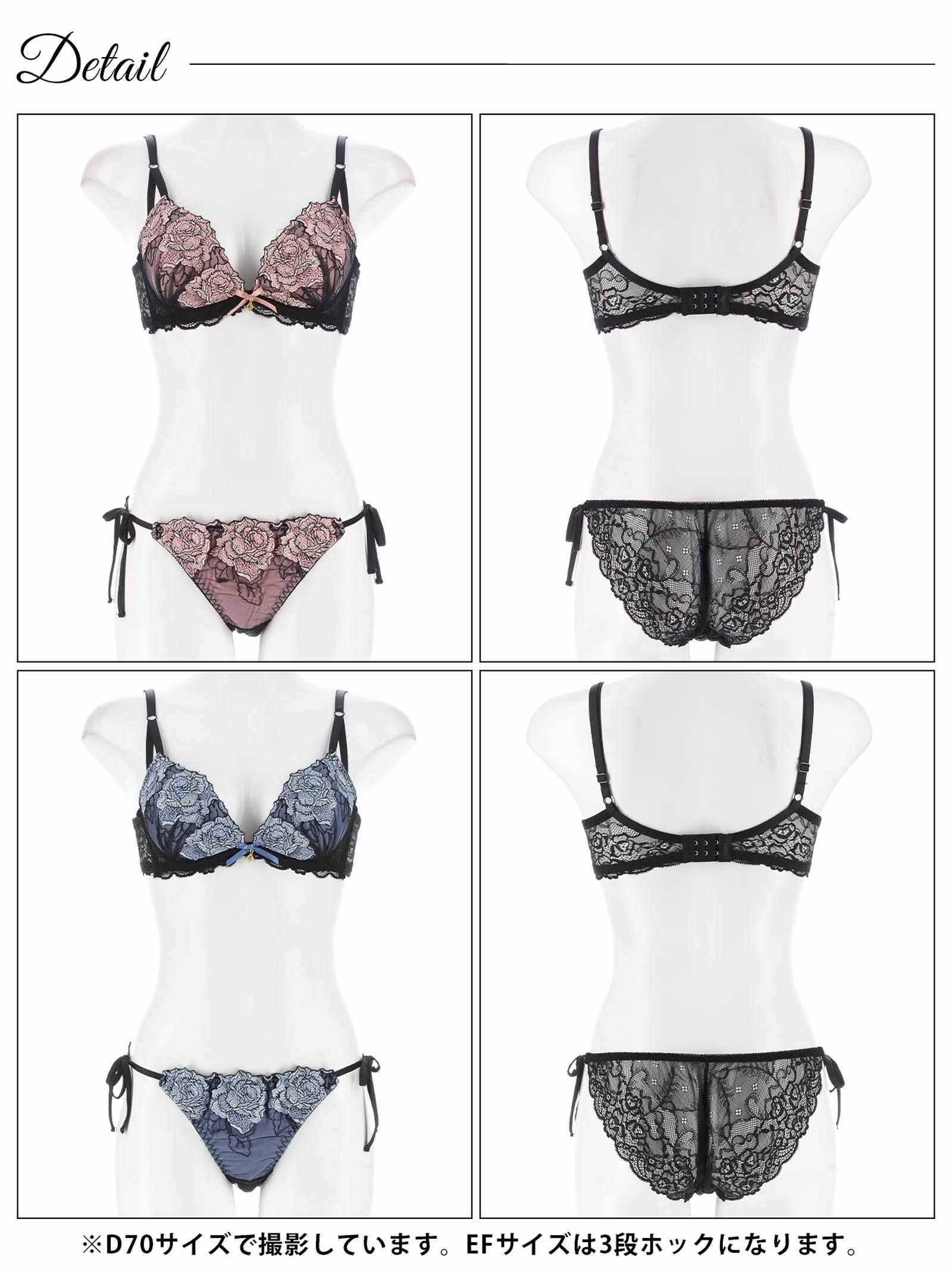 8/15新作!【三上悠亜着用】【EFサイズ】セレーナローズエンブロイダリー育乳脇高ブラジャー&サイド紐バック透けフルバックショーツ