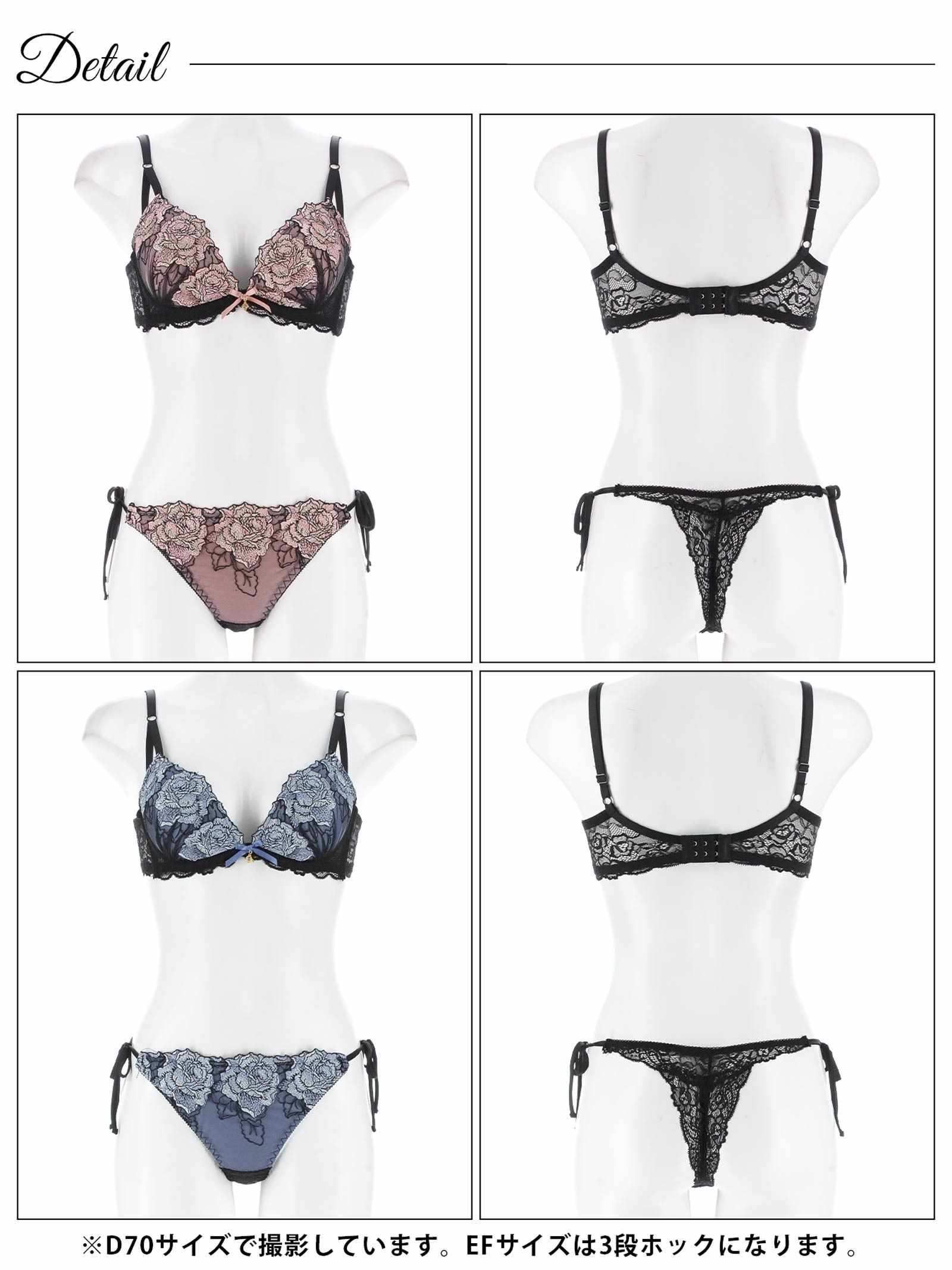 8/15新作!【三上悠亜着用】【EFサイズ】セレーナローズエンブロイダリー育乳脇高ブラジャー&サイド紐バック透けTバックショーツ