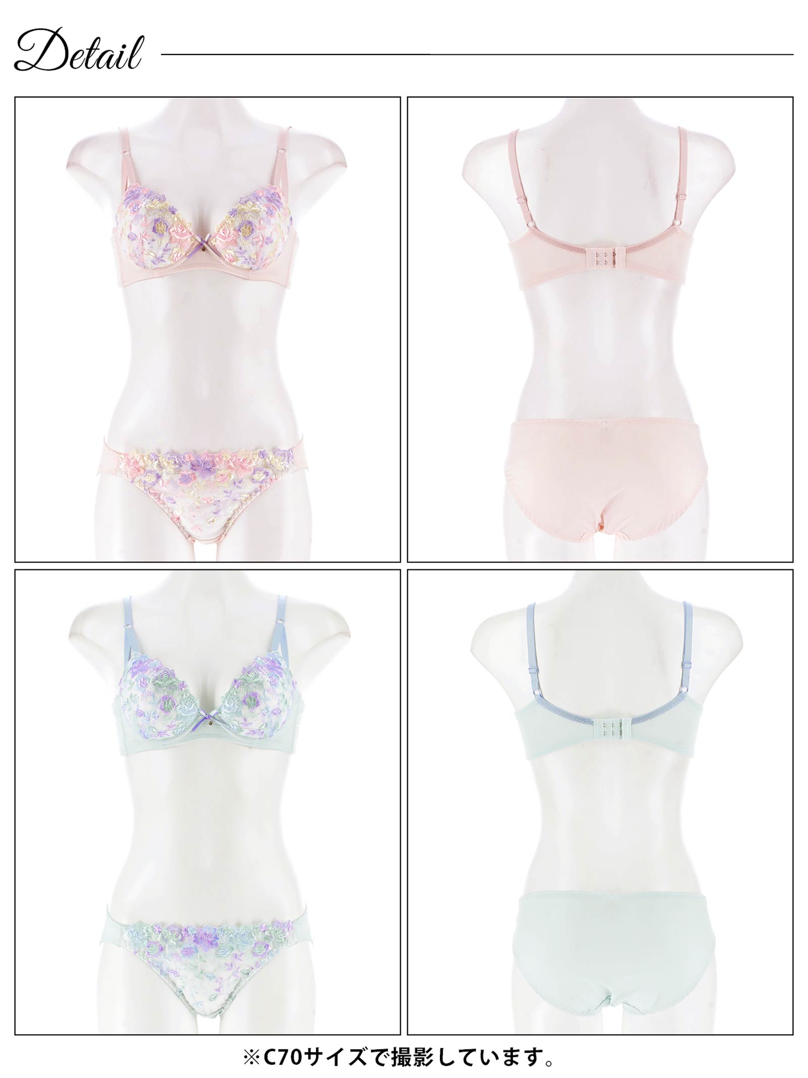 8/13新作!カラフルフラワーエンブロイダリー育乳脇高ブラジャー&フルバックショーツ