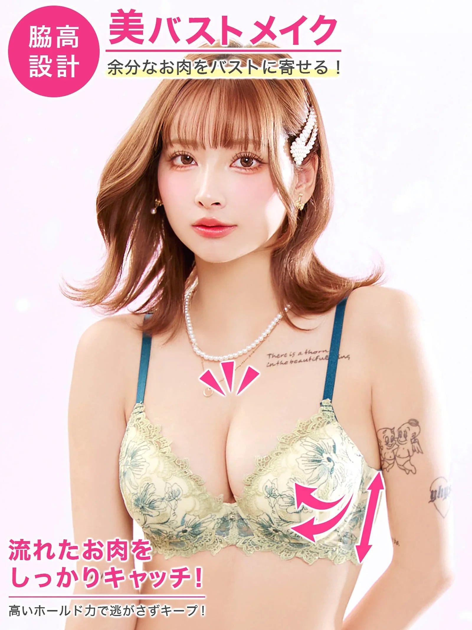 4/14再販!フェアリーアネモネブルーム育乳脇高ブラジャー&サイド紐バック透けフルバックショーツ
