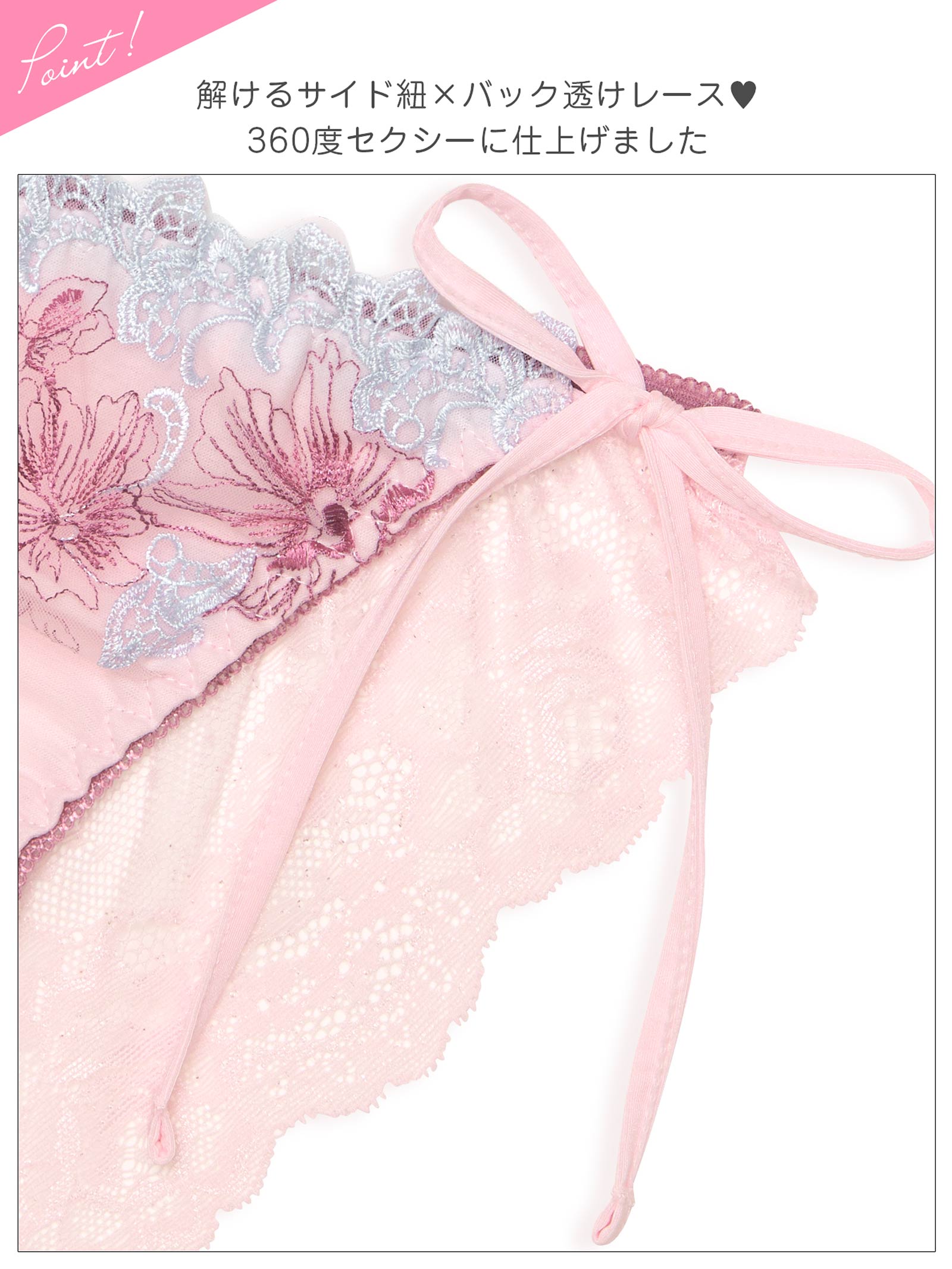 11/5新作!フェアリーアネモネブルーム育乳脇高ブラジャー&サイド紐バック透けフルバックショーツ