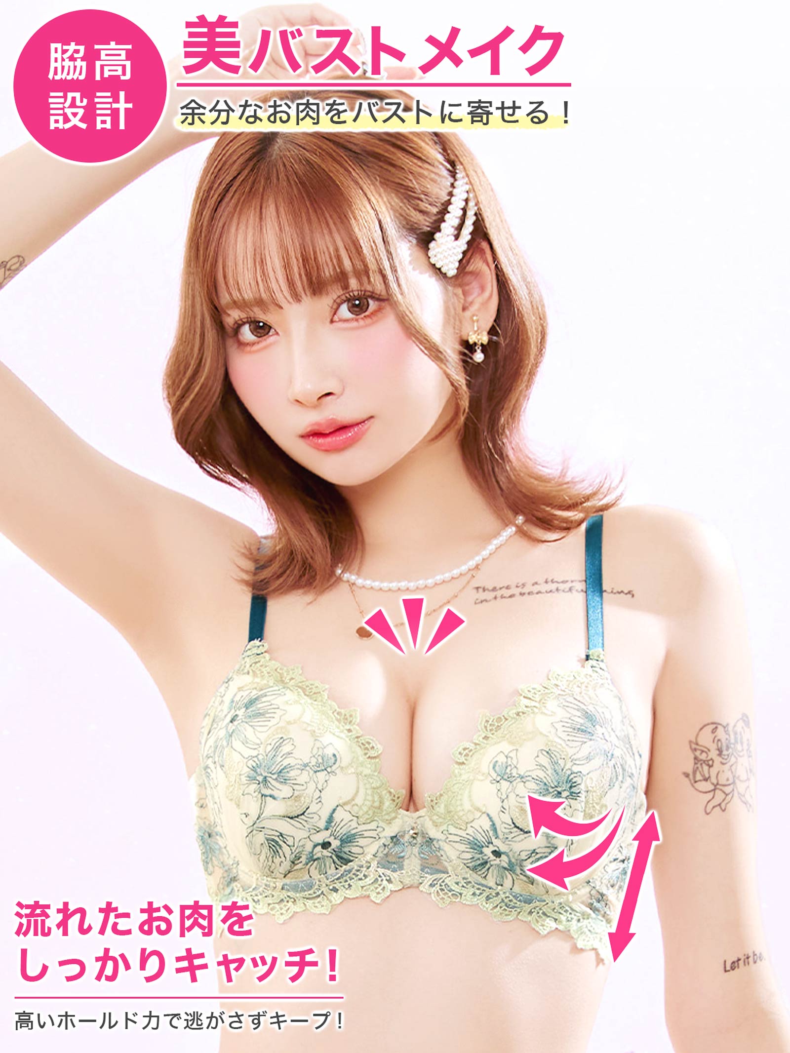 11/5新作!【EFサイズ】フェアリーアネモネブルーム育乳脇高ブラジャー&サイド紐バック透けTバックショーツ