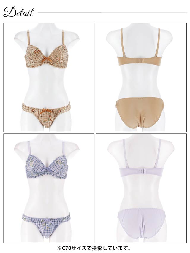 フルーレットチェックフリルブラジャー&フルバックショーツ