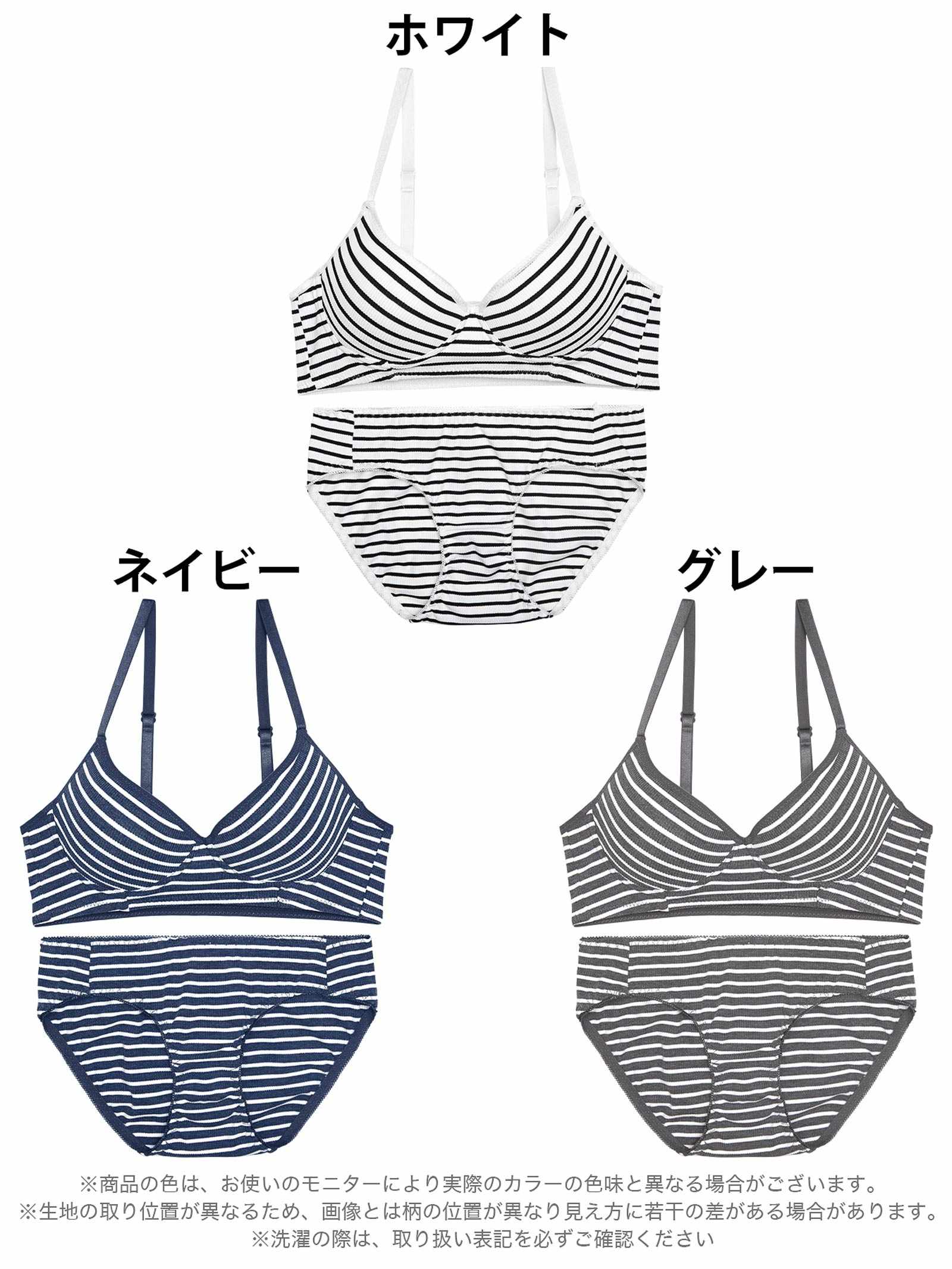 8/25新作!【ノンワイヤー】カジュアルマリンボーダーブラジャー&フルバックショーツ
