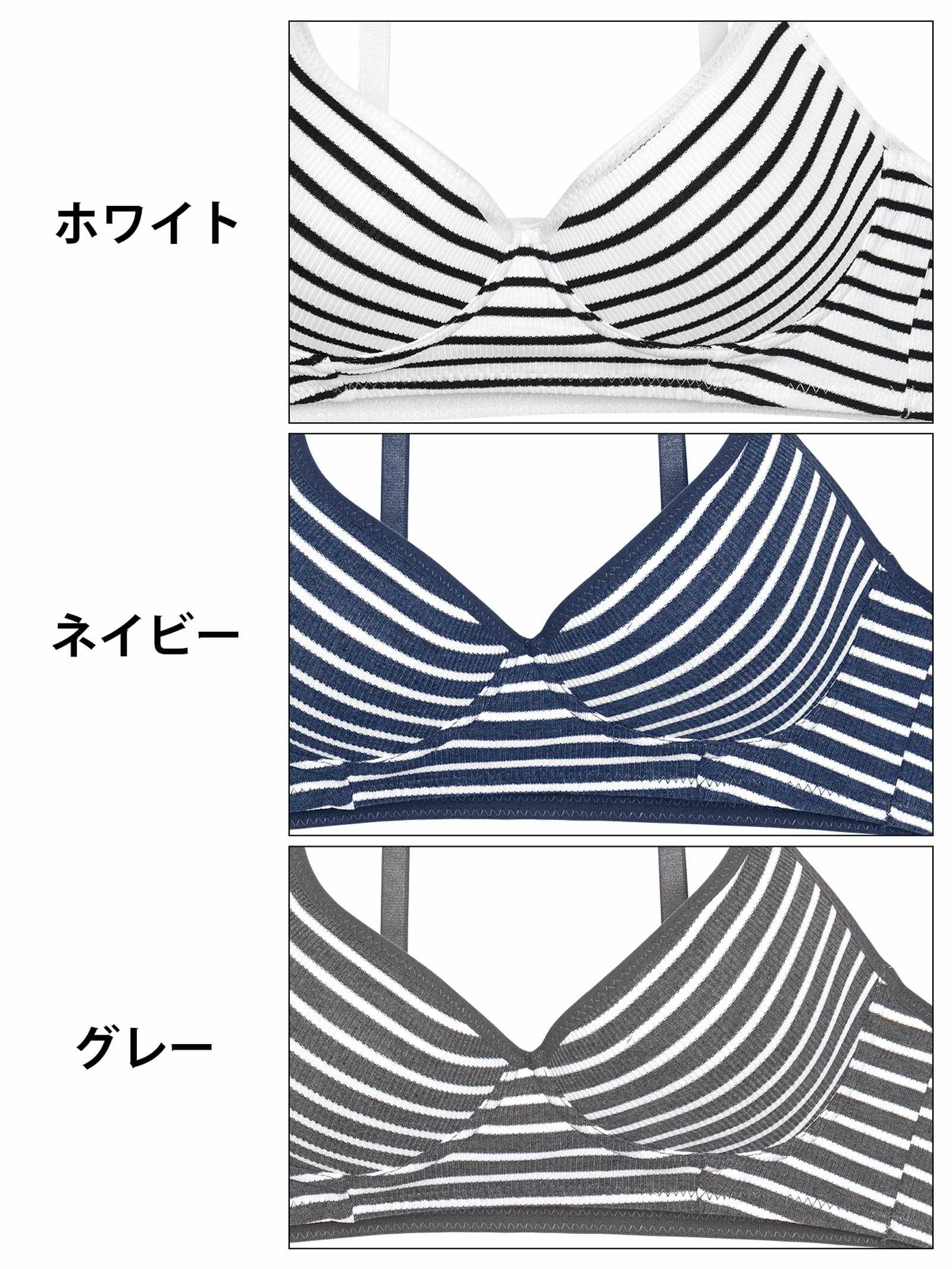 8/25新作!【ノンワイヤー】カジュアルマリンボーダーブラジャー&フルバックショーツ
