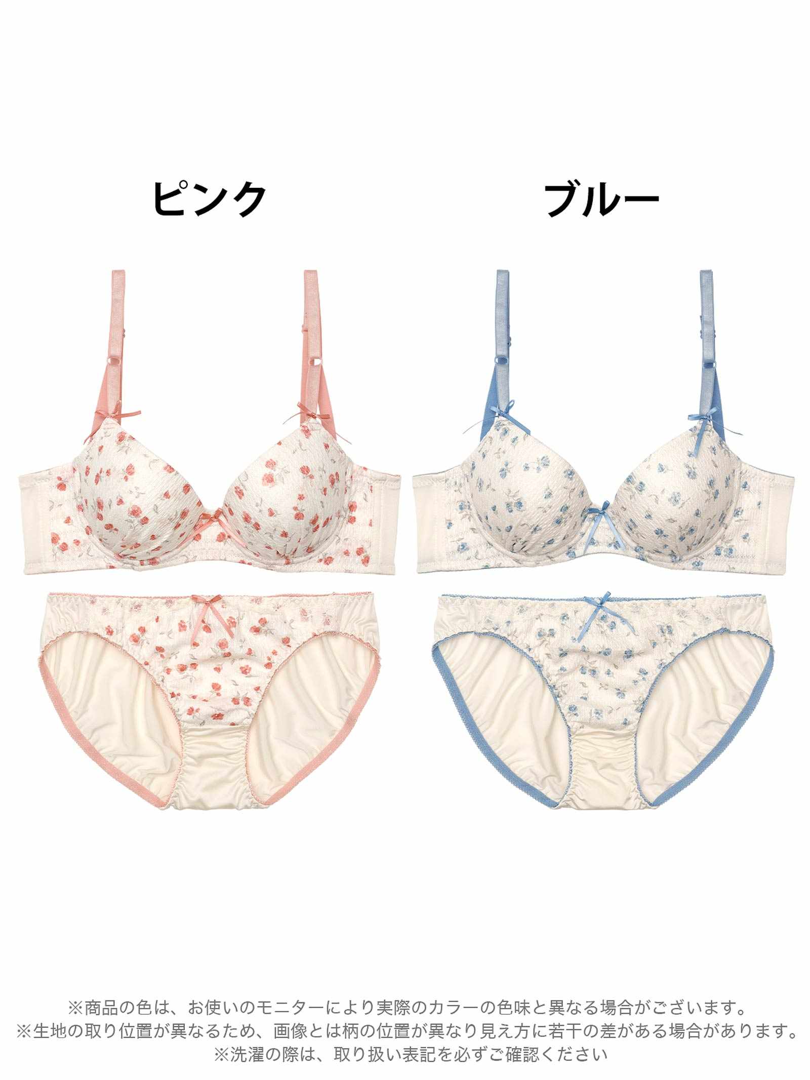 9/8新作!チャーミングフルールリボン育乳脇高ブラジャー&フルバックショーツ