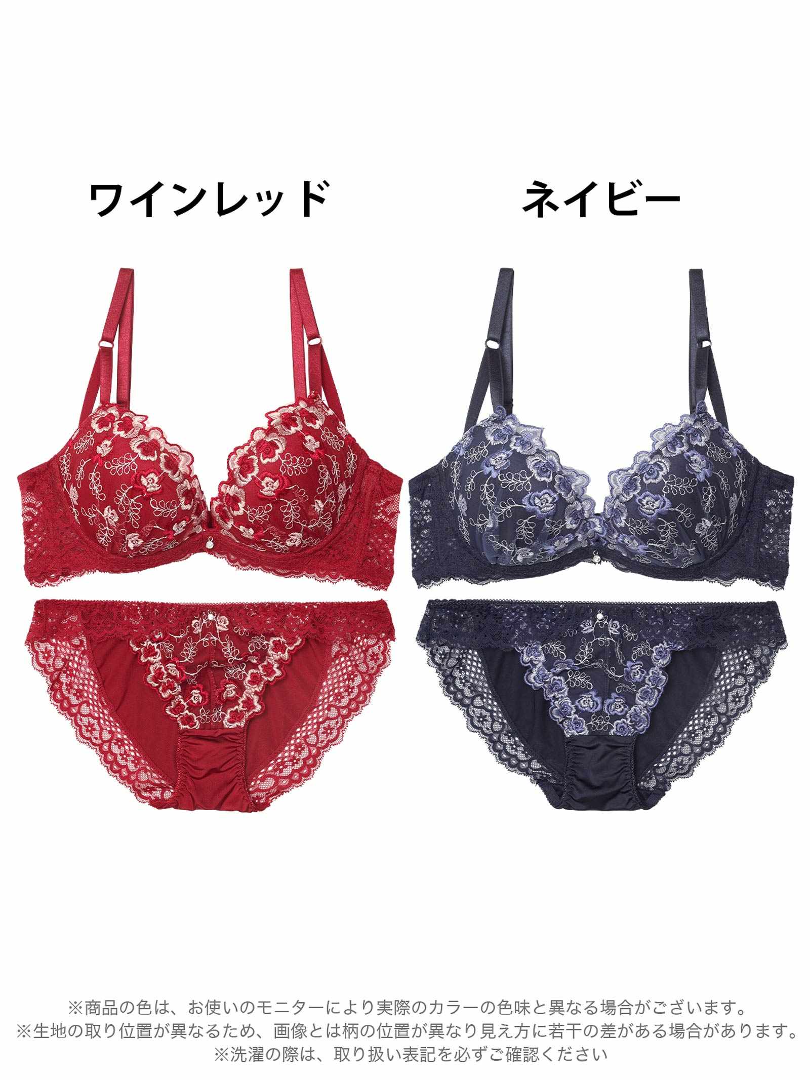 9/8新作!ルミナスリッチフラワー育乳脇高ブラジャー&フルバックショーツ